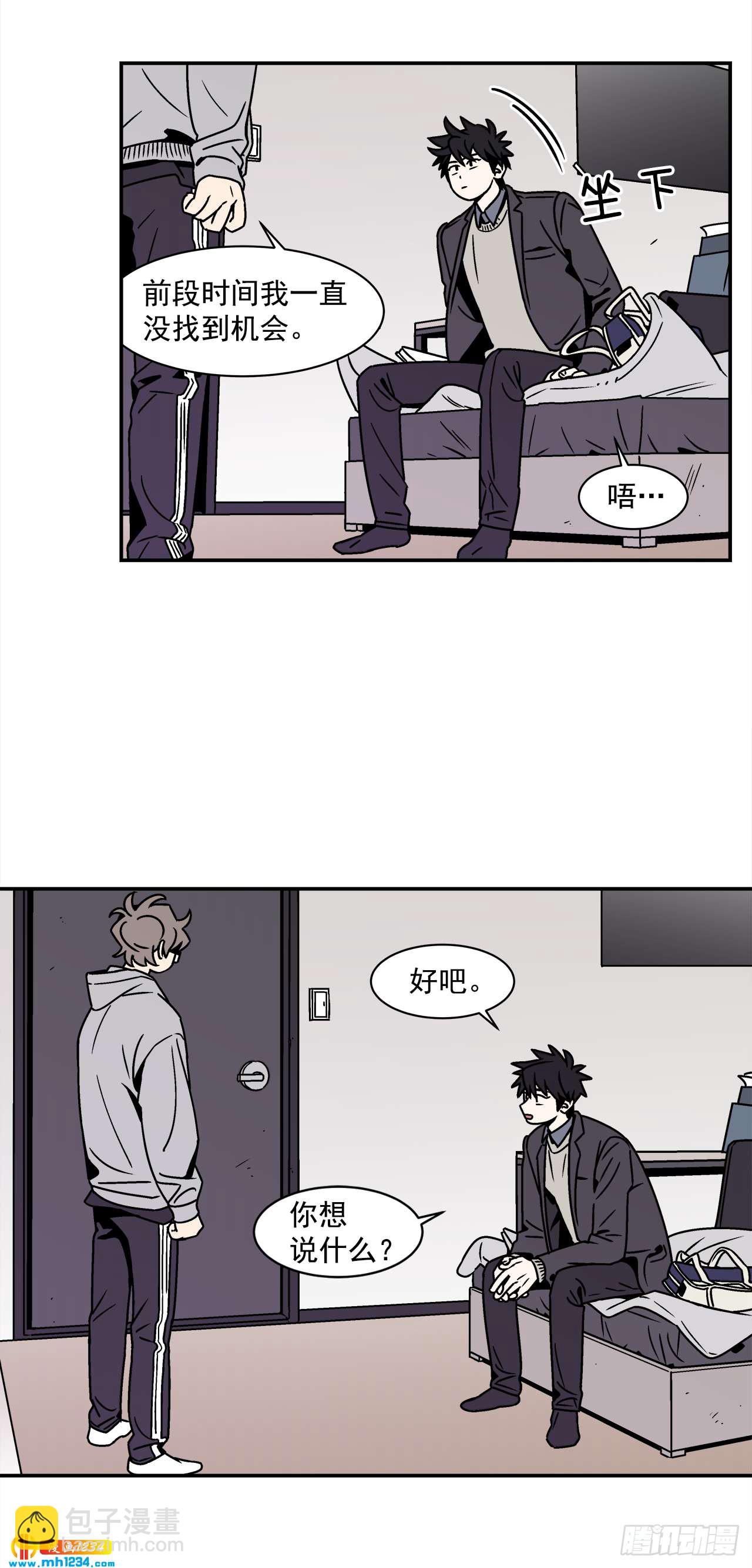 55.你不要去见别人-第56话