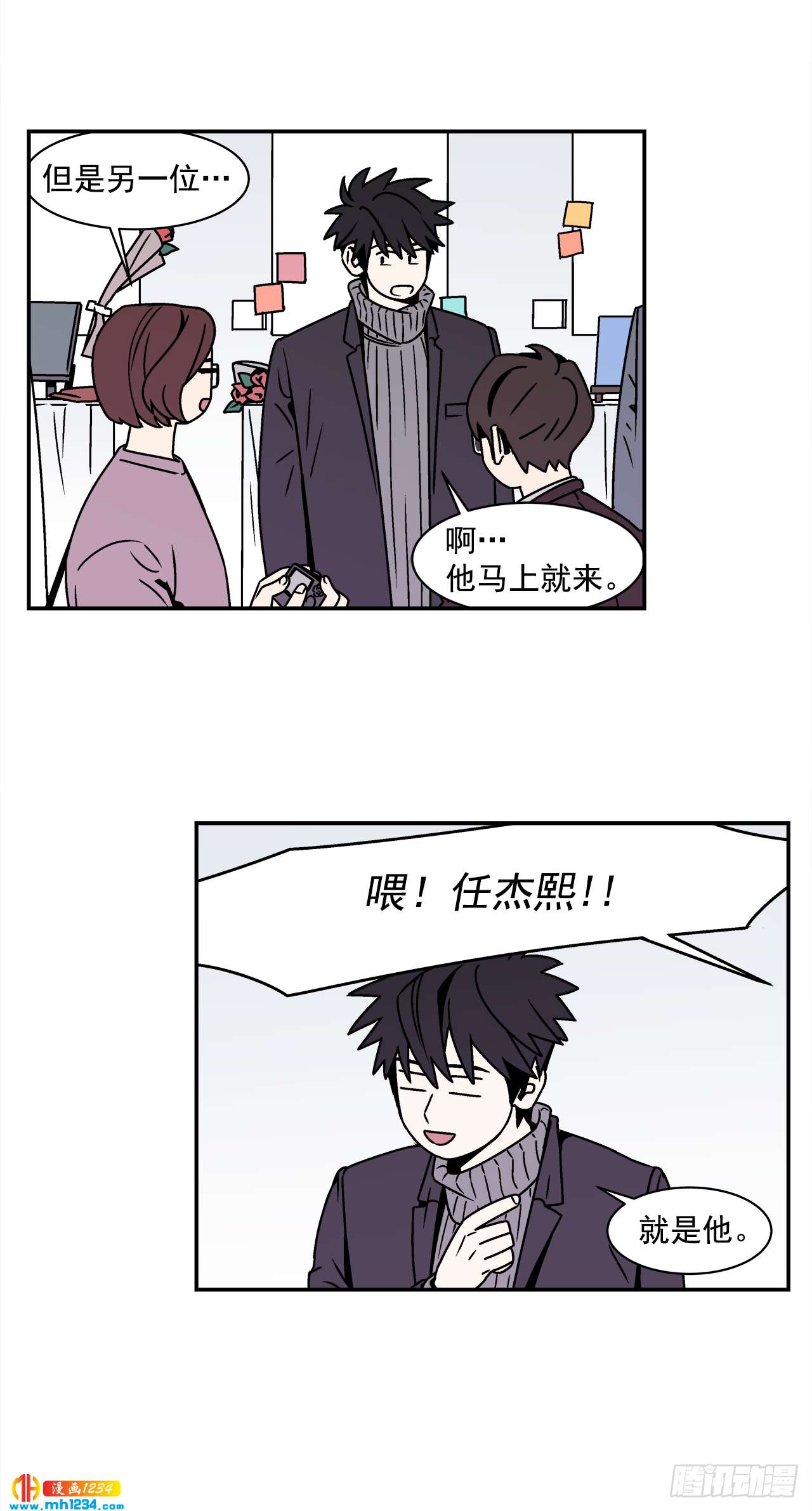 57.谜底揭晓-第58话