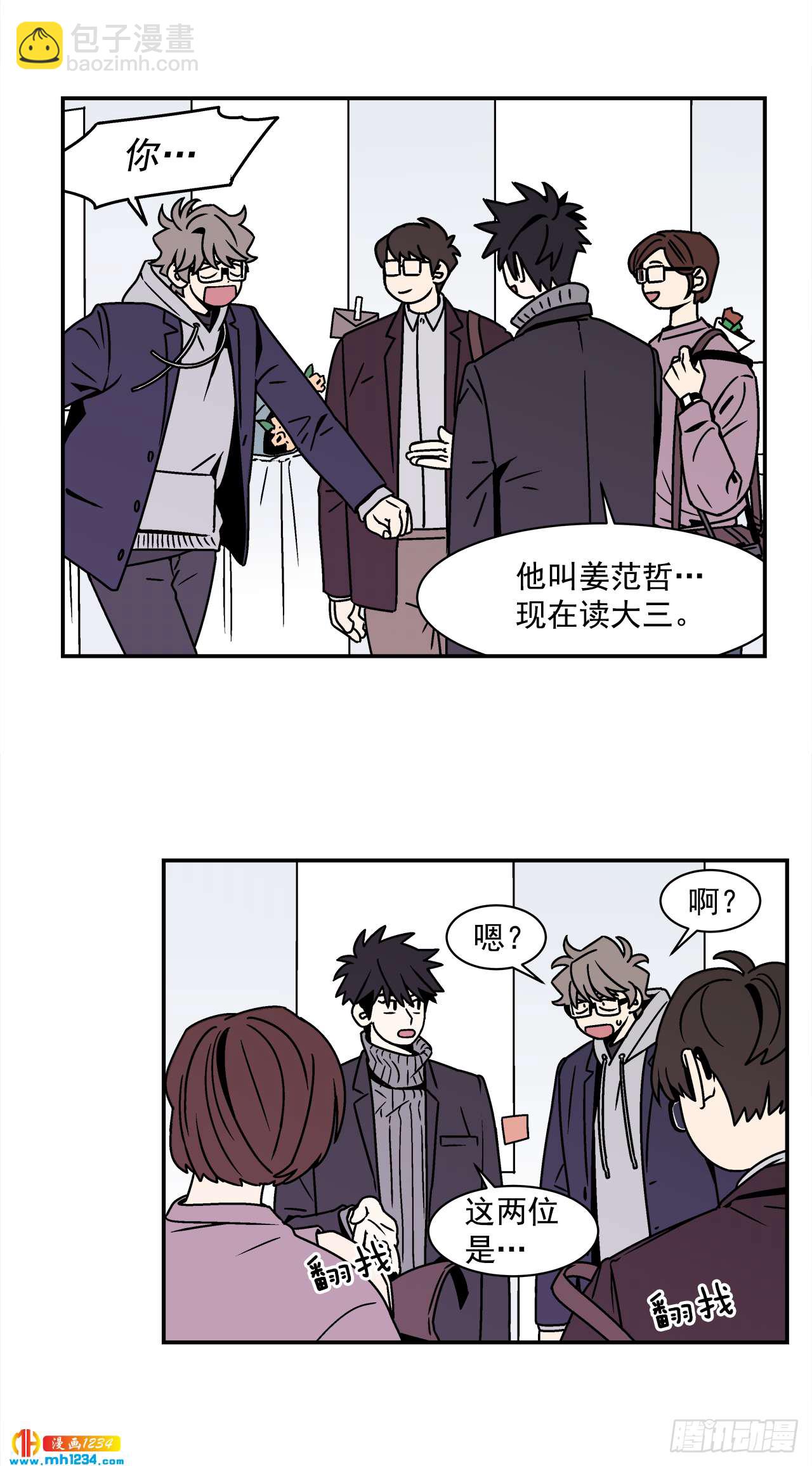 57.谜底揭晓-第58话