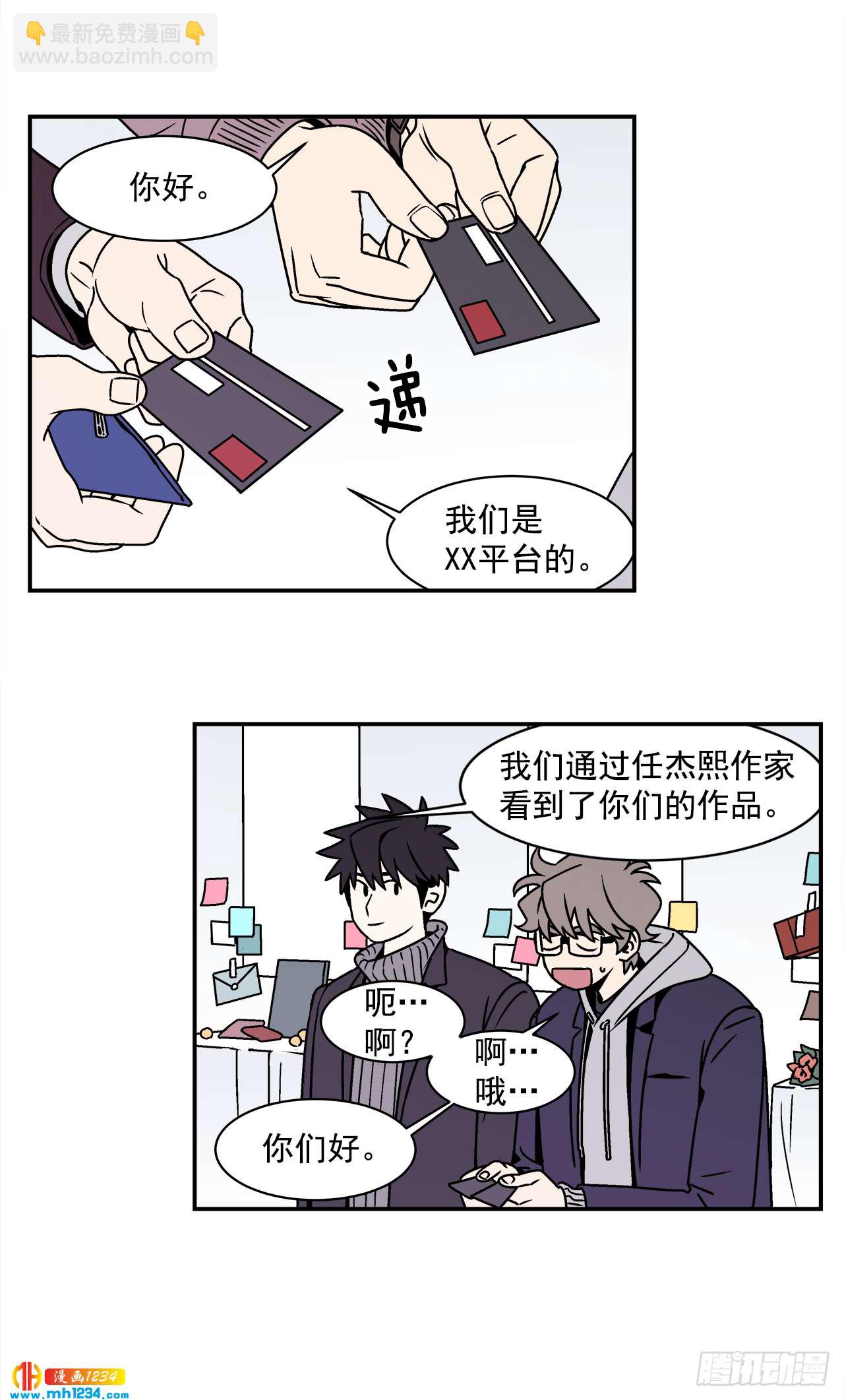 57.谜底揭晓-第58话