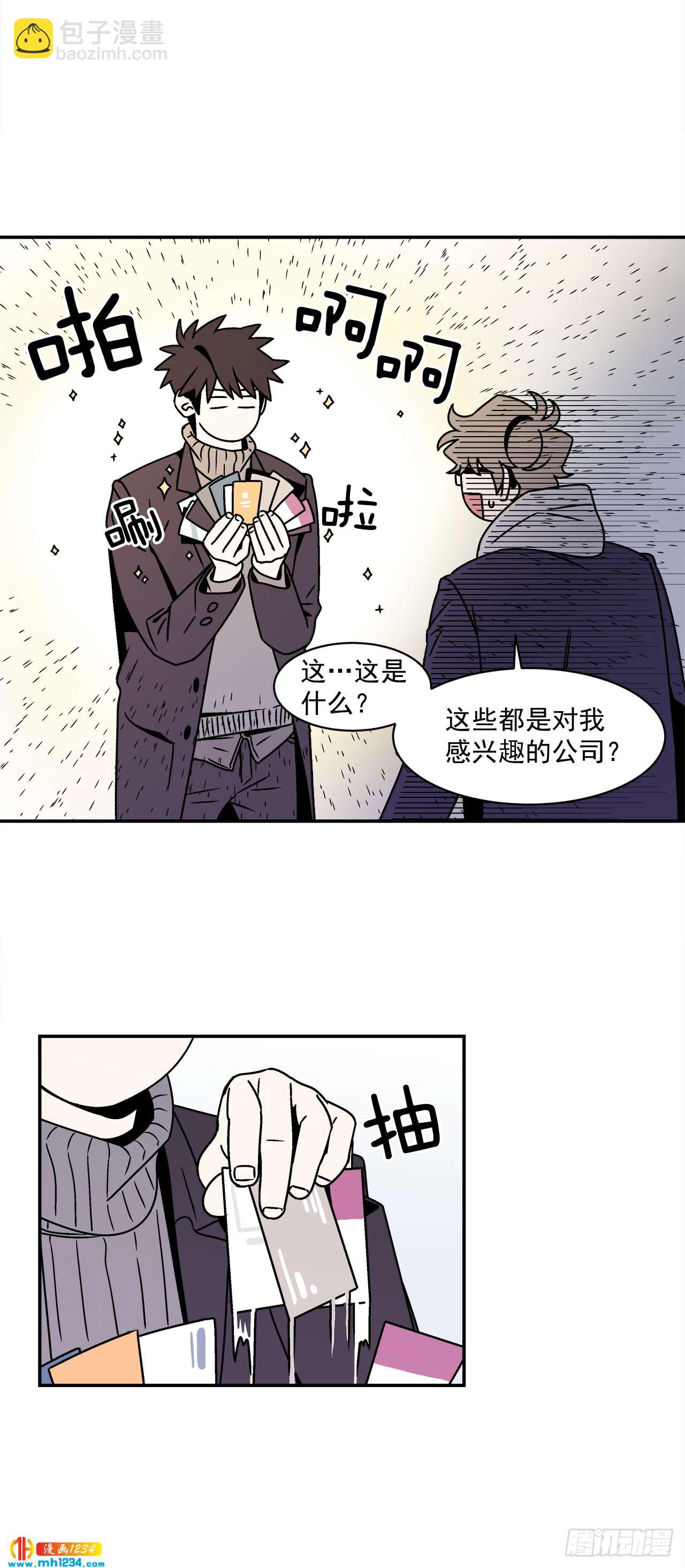 57.谜底揭晓-第58话