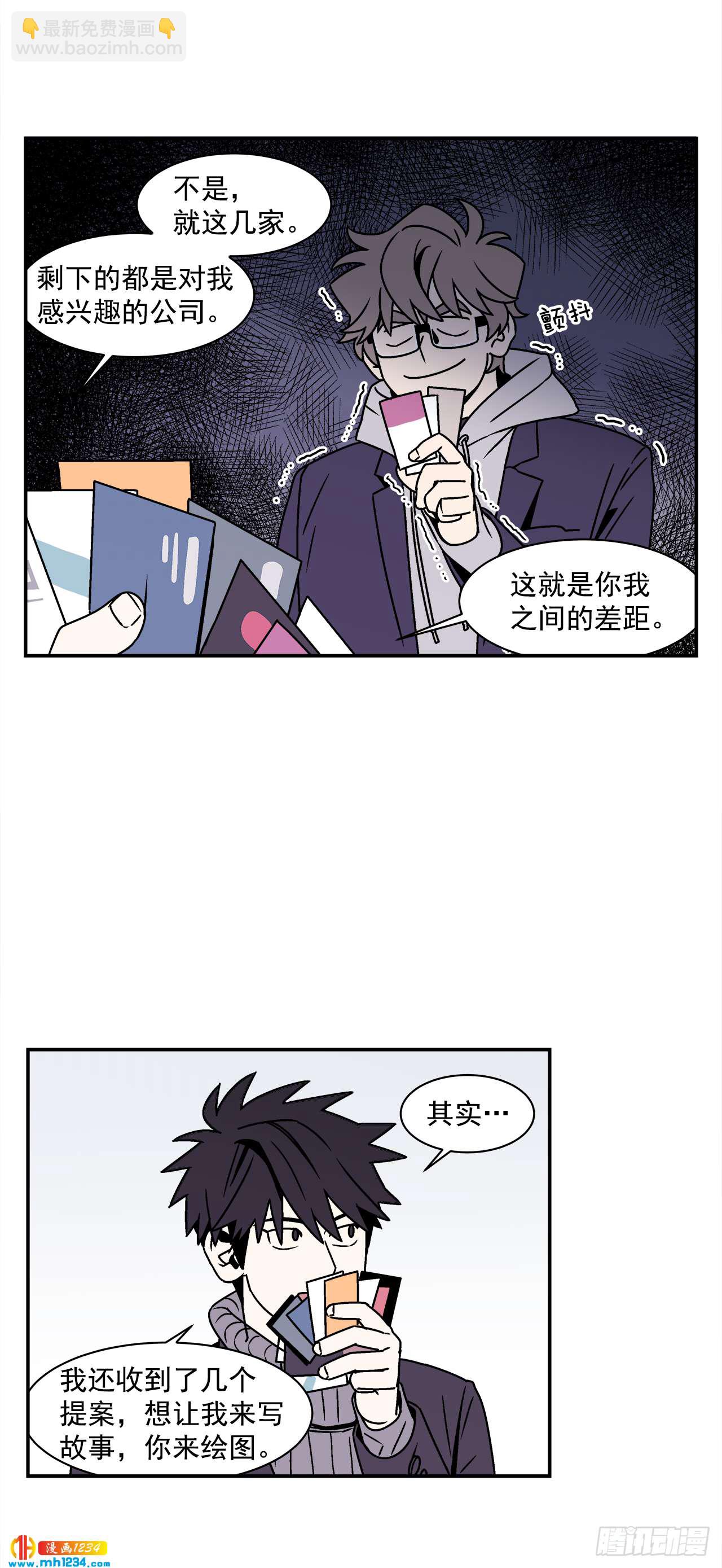 57.谜底揭晓-第58话