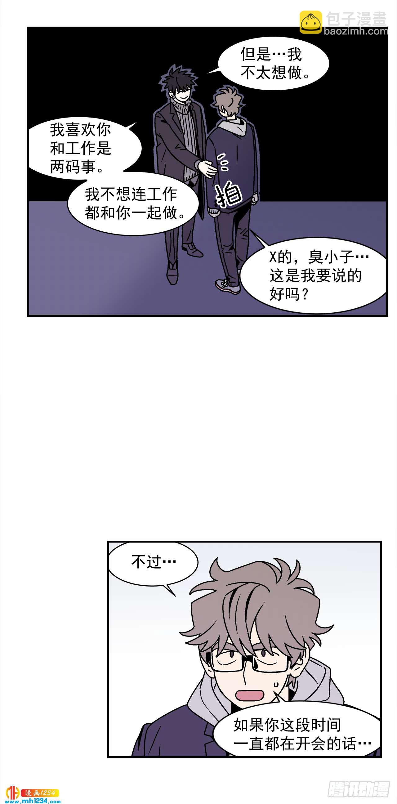 57.谜底揭晓-第58话