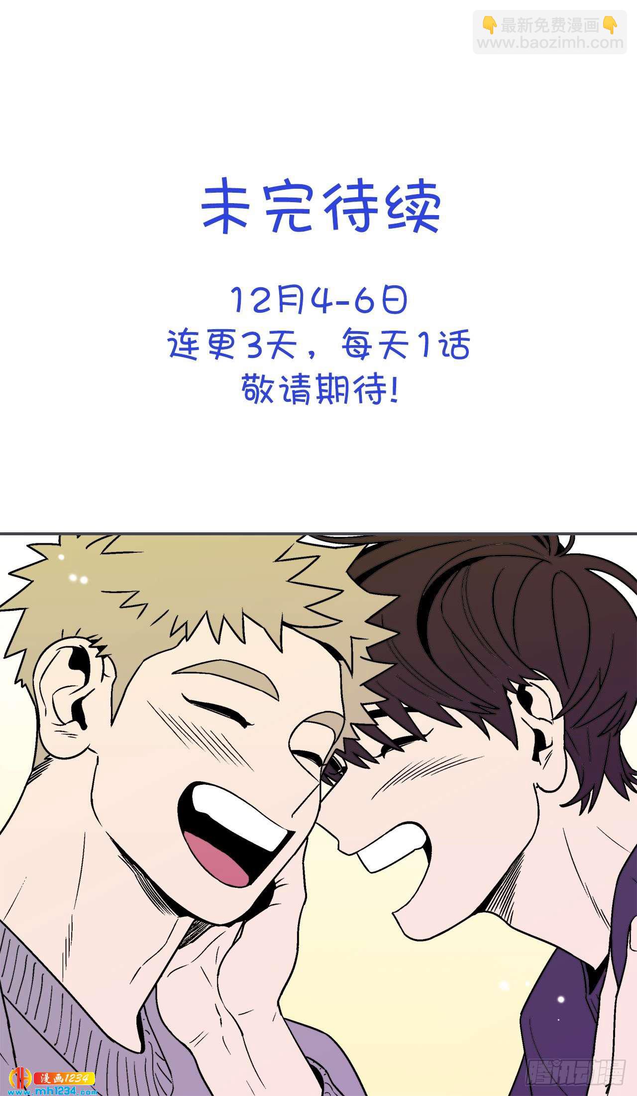 57.谜底揭晓-第58话