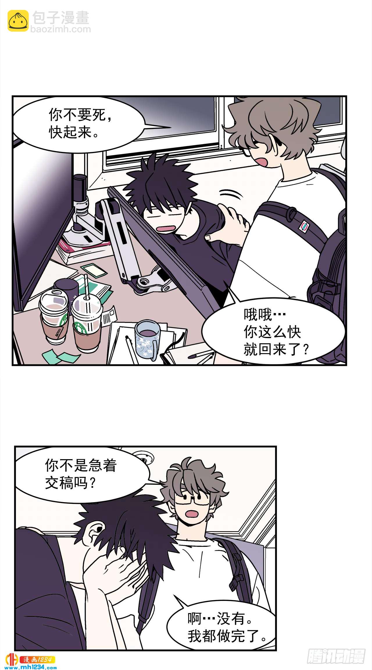 59.番外1 同居日常(1/2)-第60话