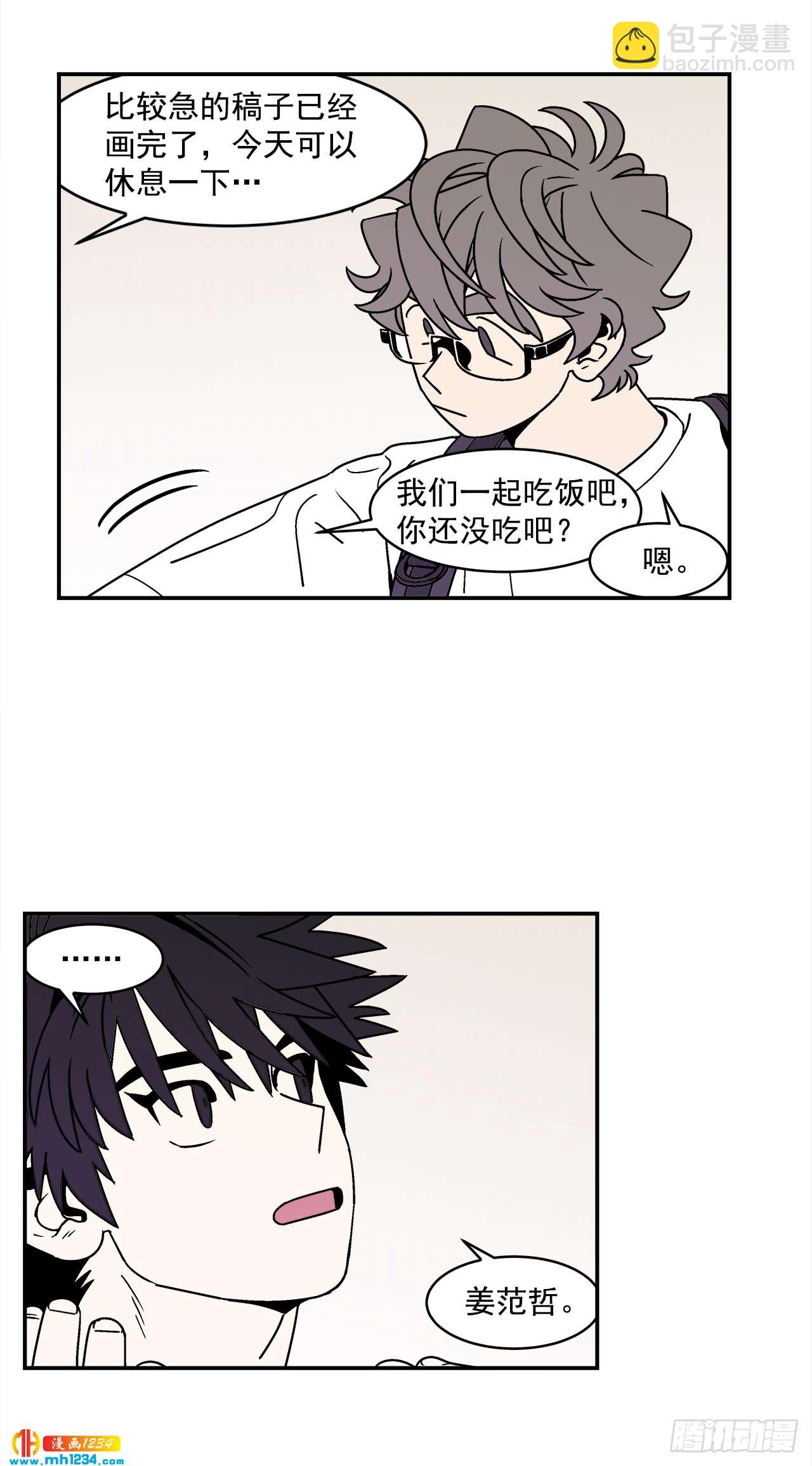 59.番外1 同居日常(1/2)-第60话