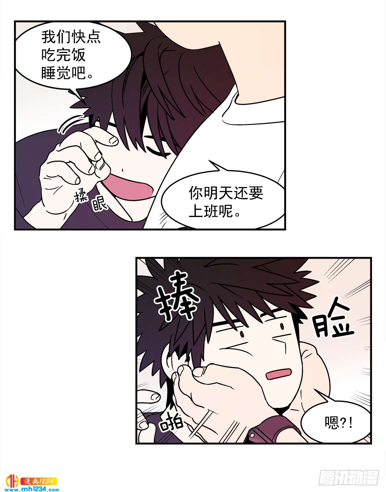 59.番外1 同居日常(1/2)-第60话