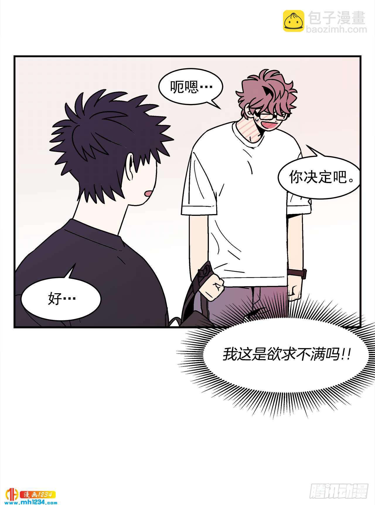 59.番外1 同居日常(1/2)-第60话