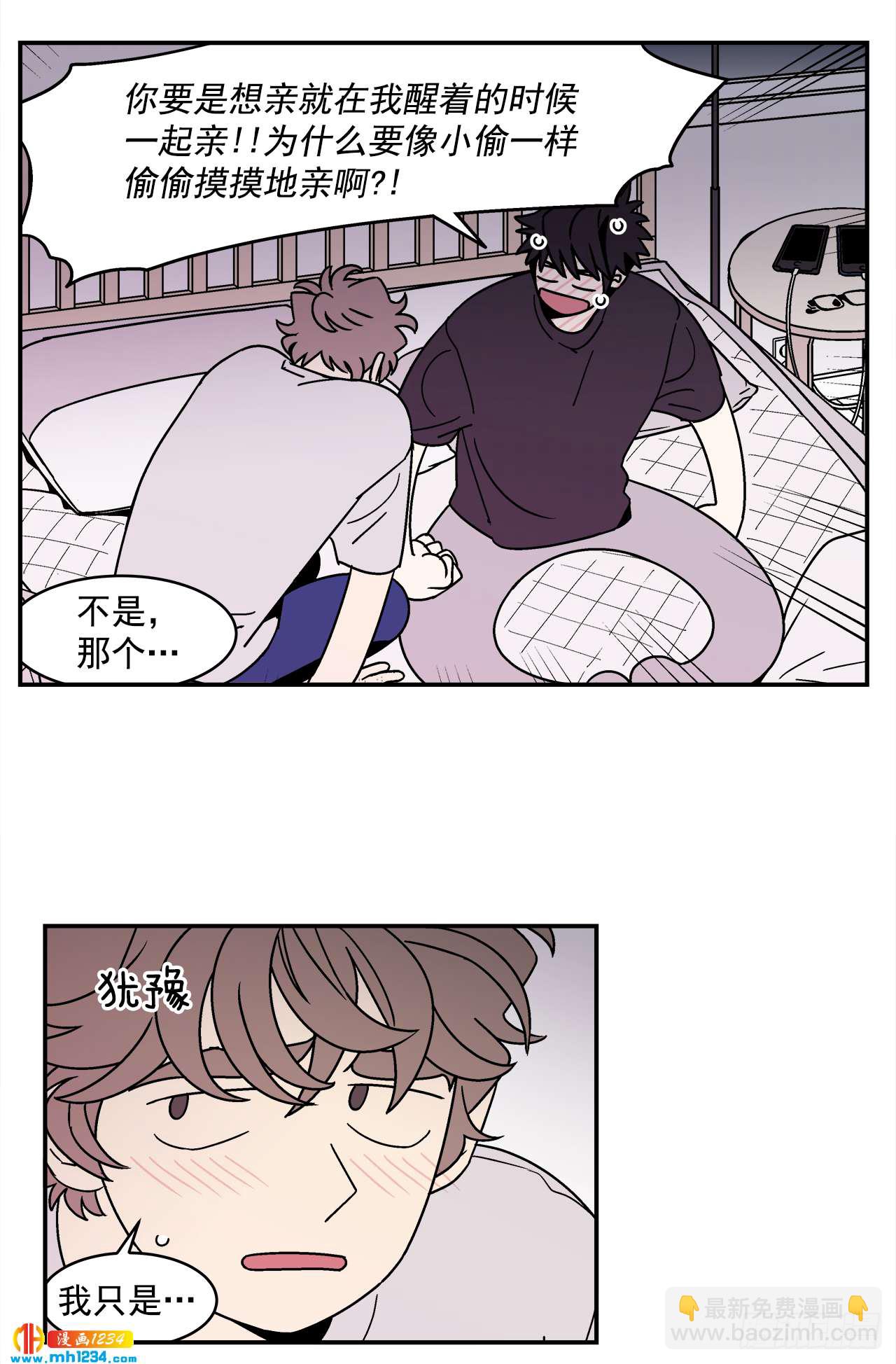 59.番外1 同居日常(1/2)-第60话