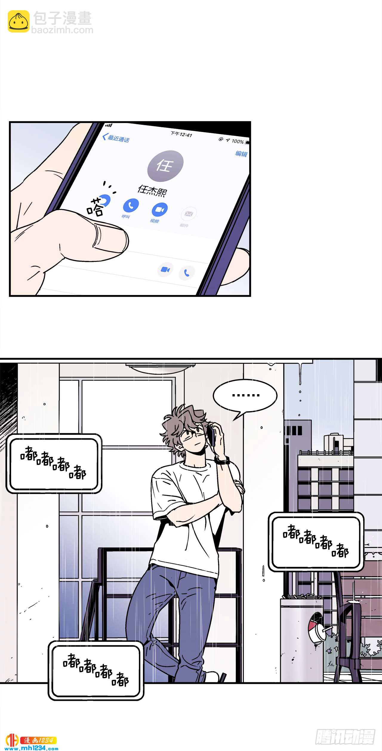 59.番外1 同居日常(1/2)-第60话