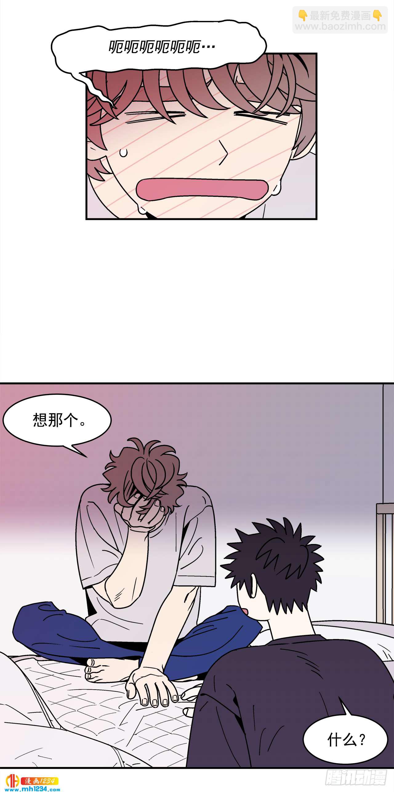 59.番外1 同居日常(1/2)-第60话