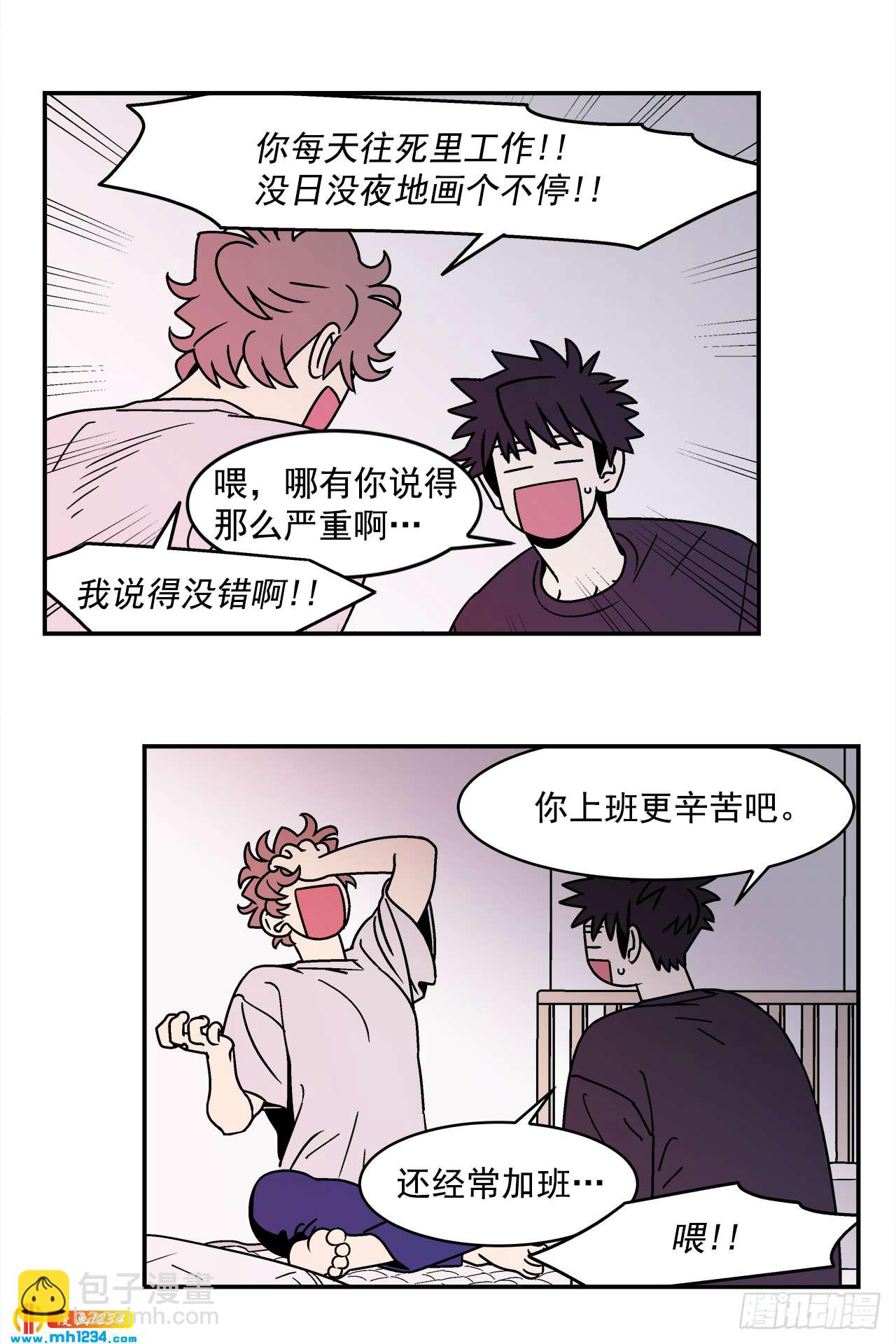 59.番外1 同居日常(1/2)-第60话