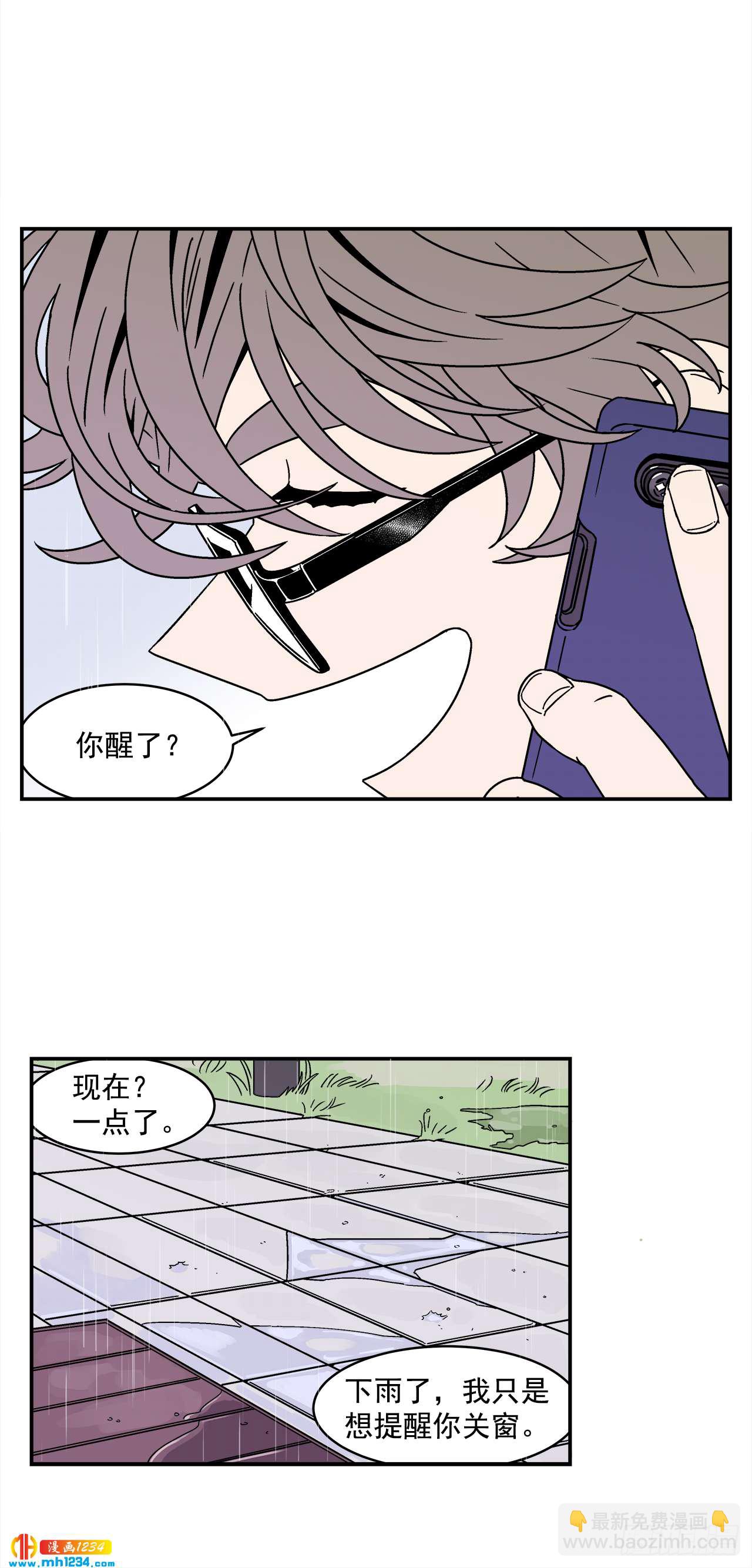 59.番外1 同居日常(1/2)-第60话