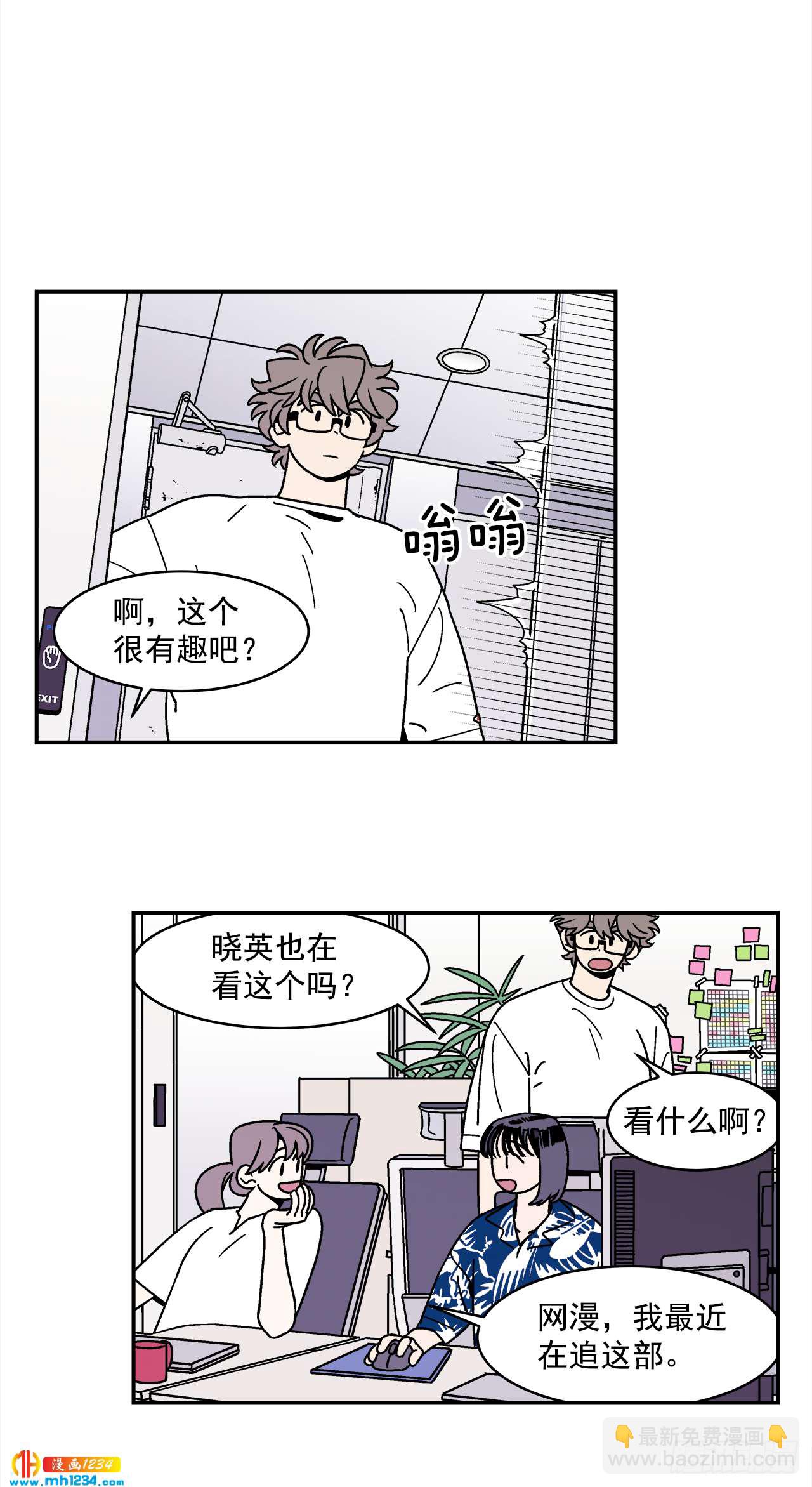 59.番外1 同居日常(1/2)-第60话