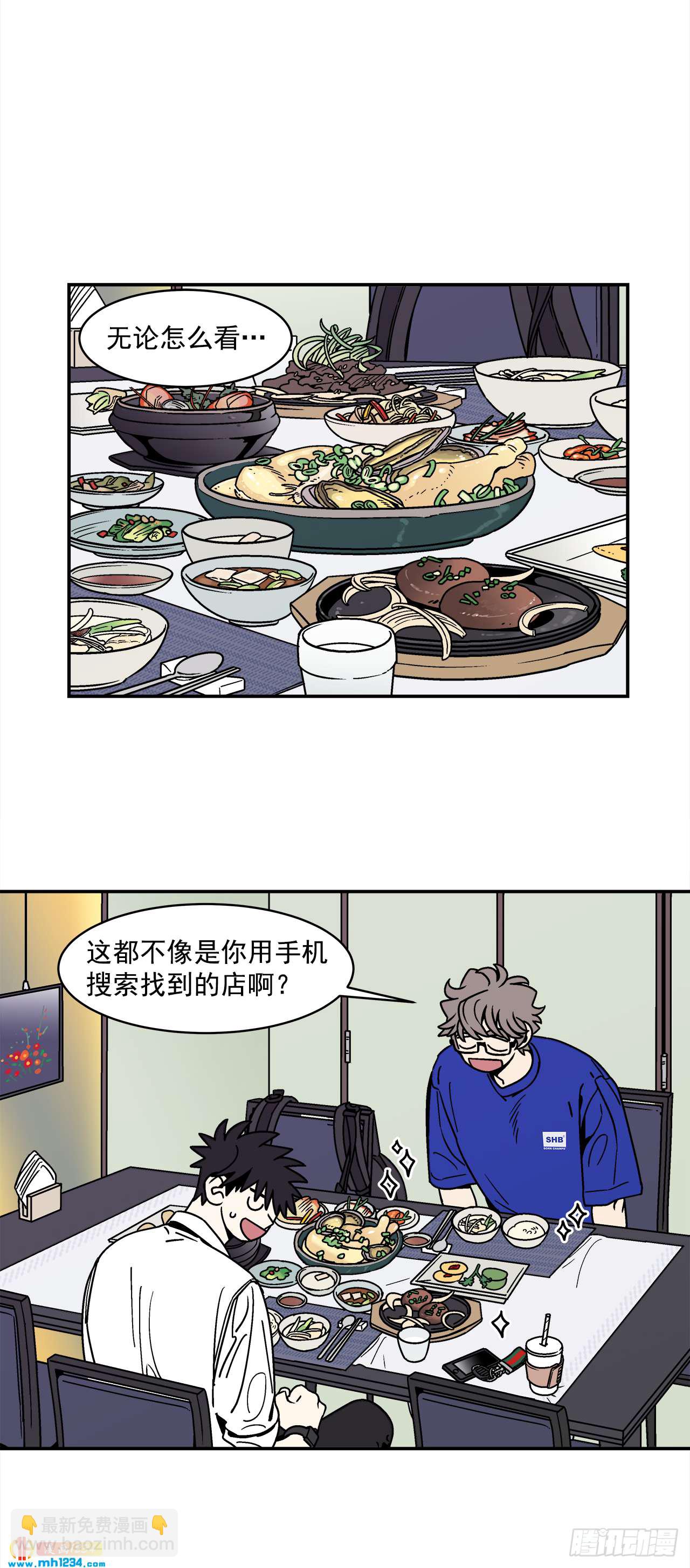 61.番外3 诱惑比拼（1）-第62话