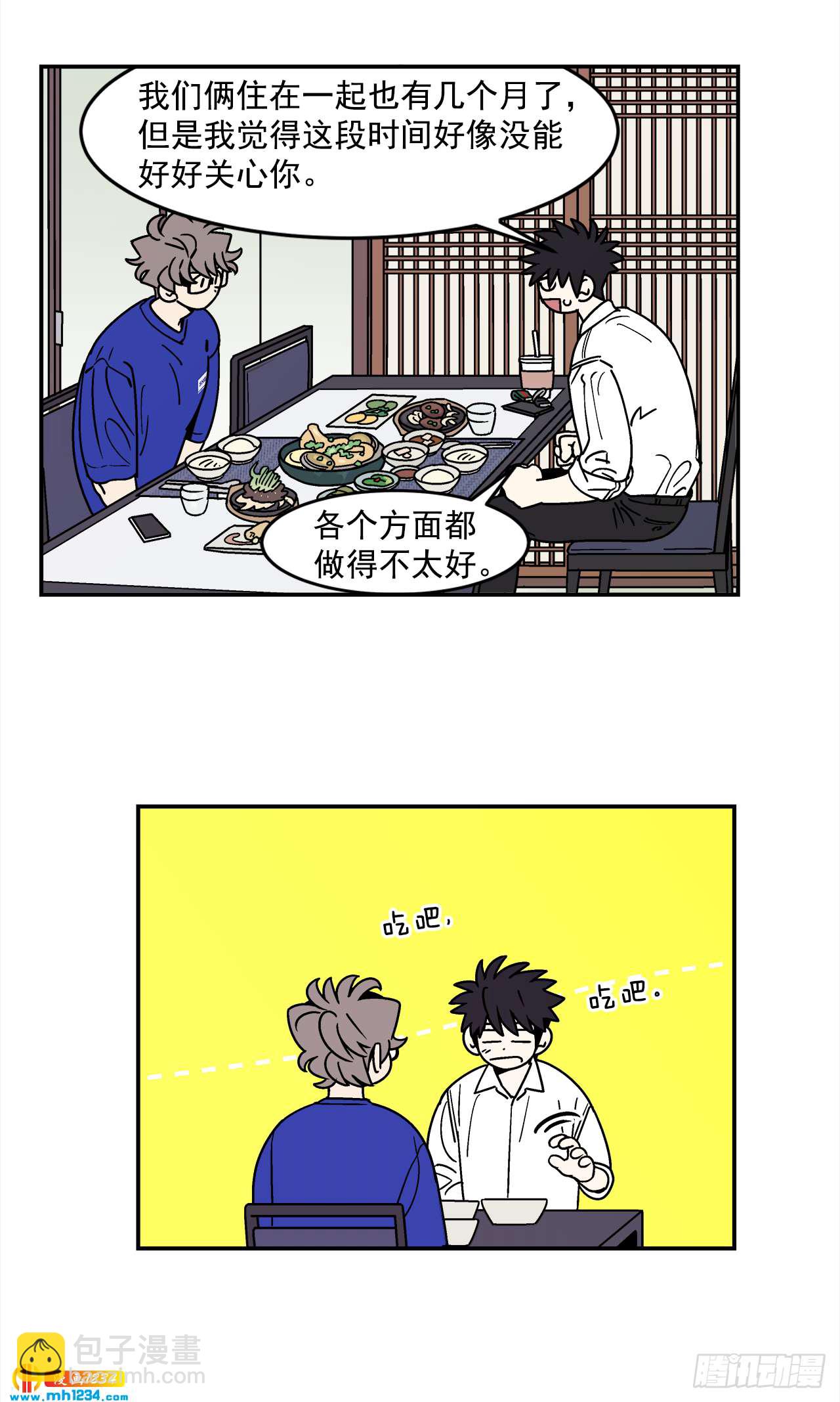 61.番外3 诱惑比拼（1）-第62话