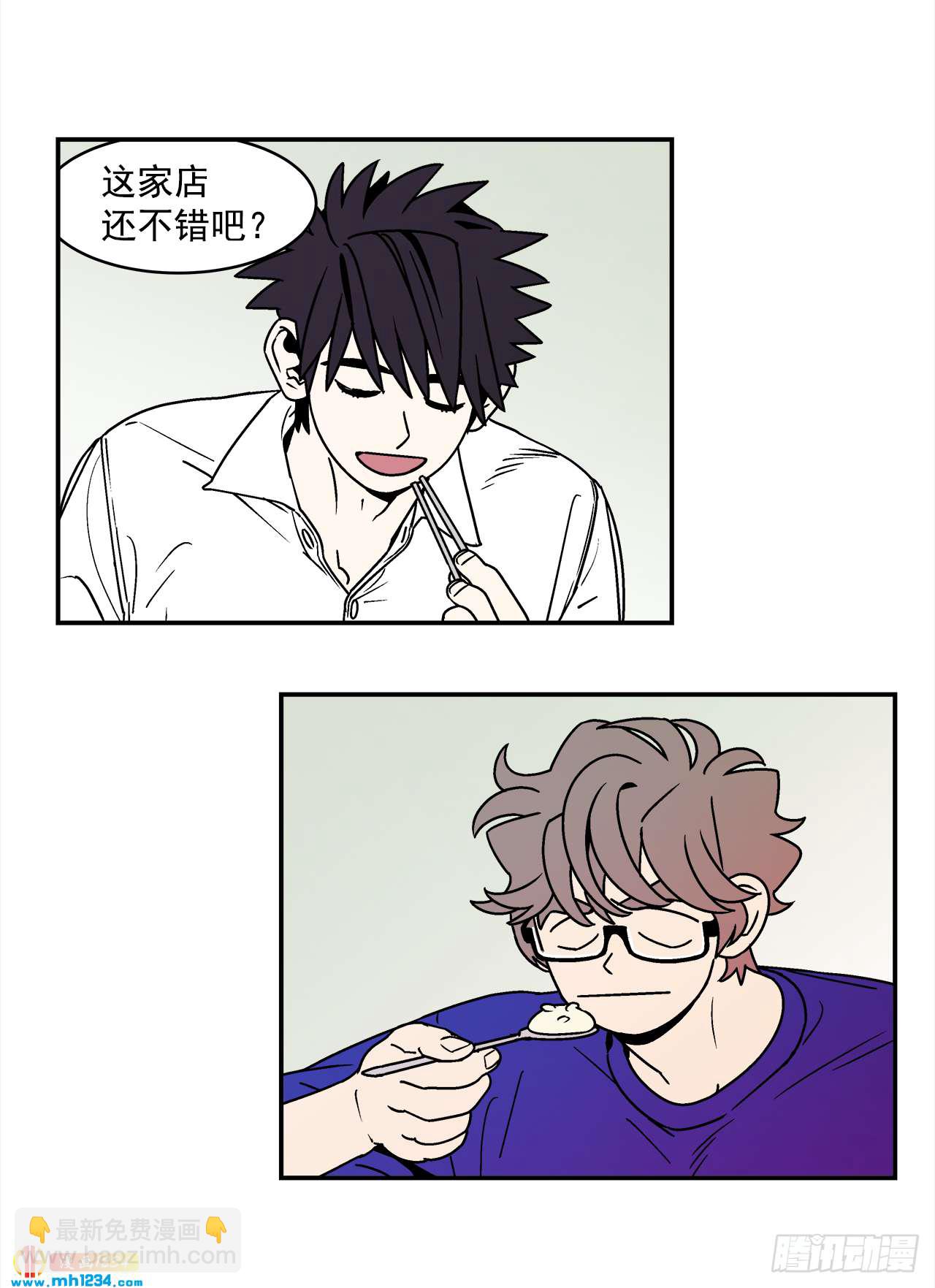 61.番外3 诱惑比拼（1）-第62话