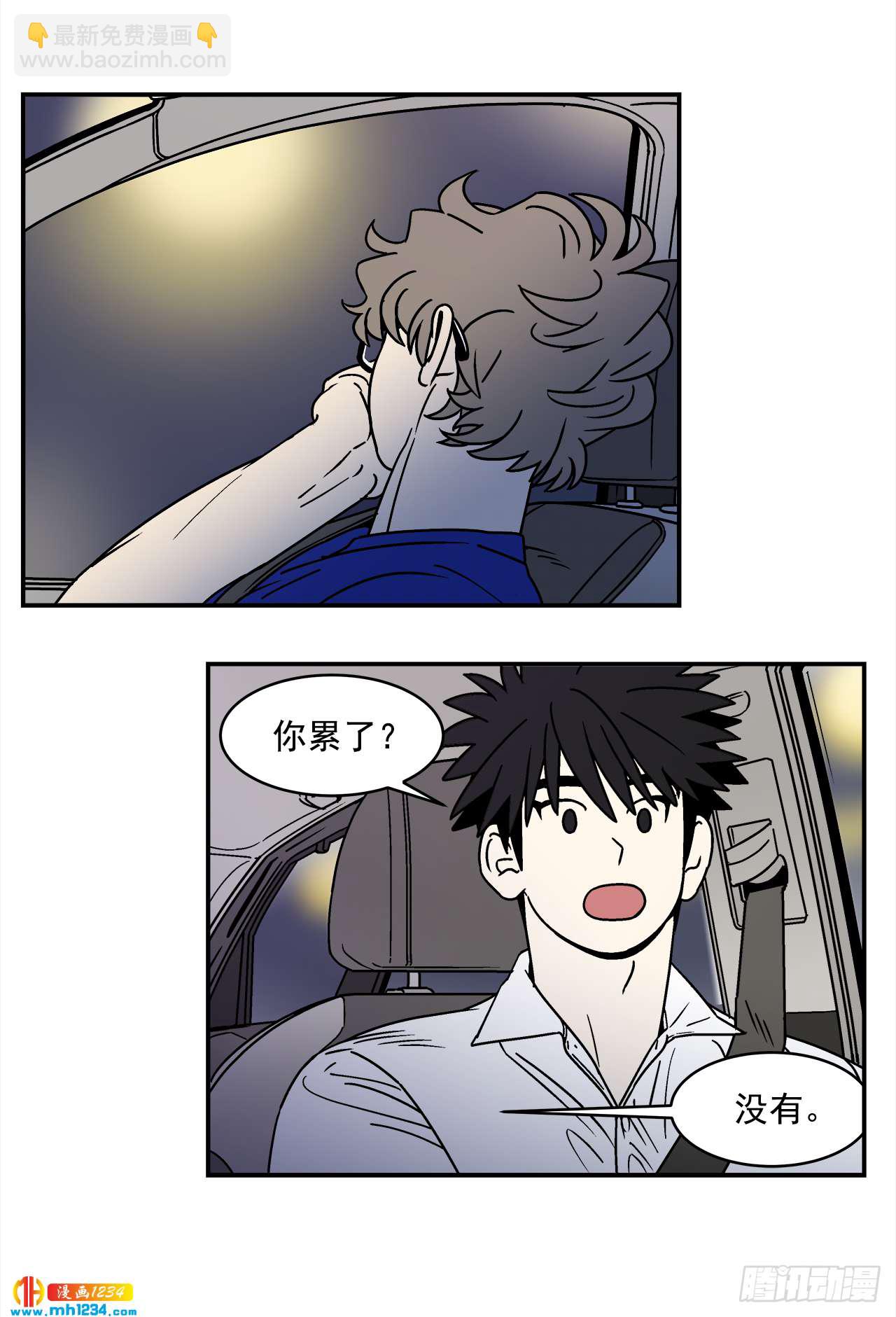 61.番外3 诱惑比拼（1）-第62话