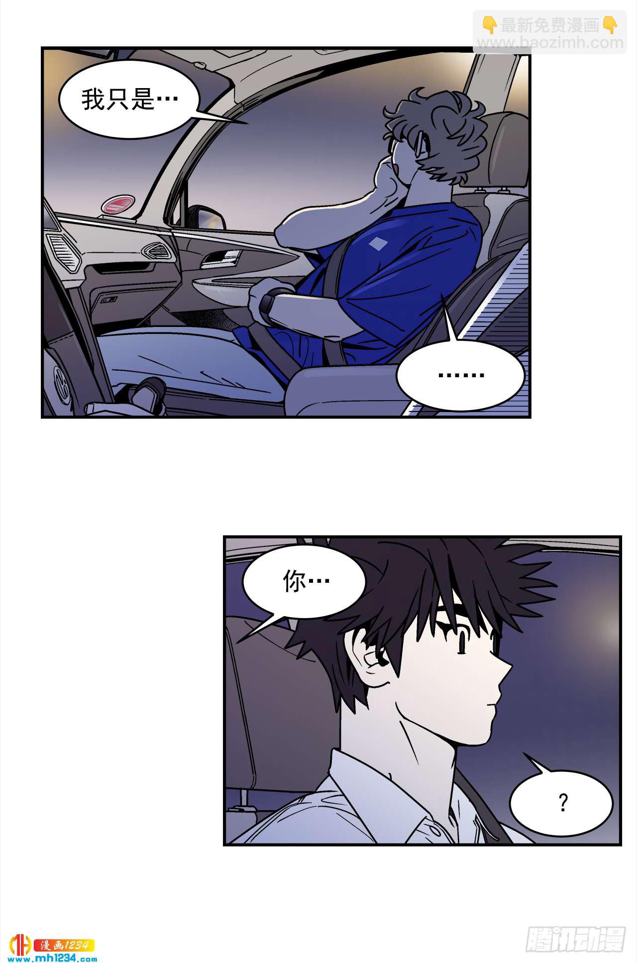 61.番外3 诱惑比拼（1）-第62话