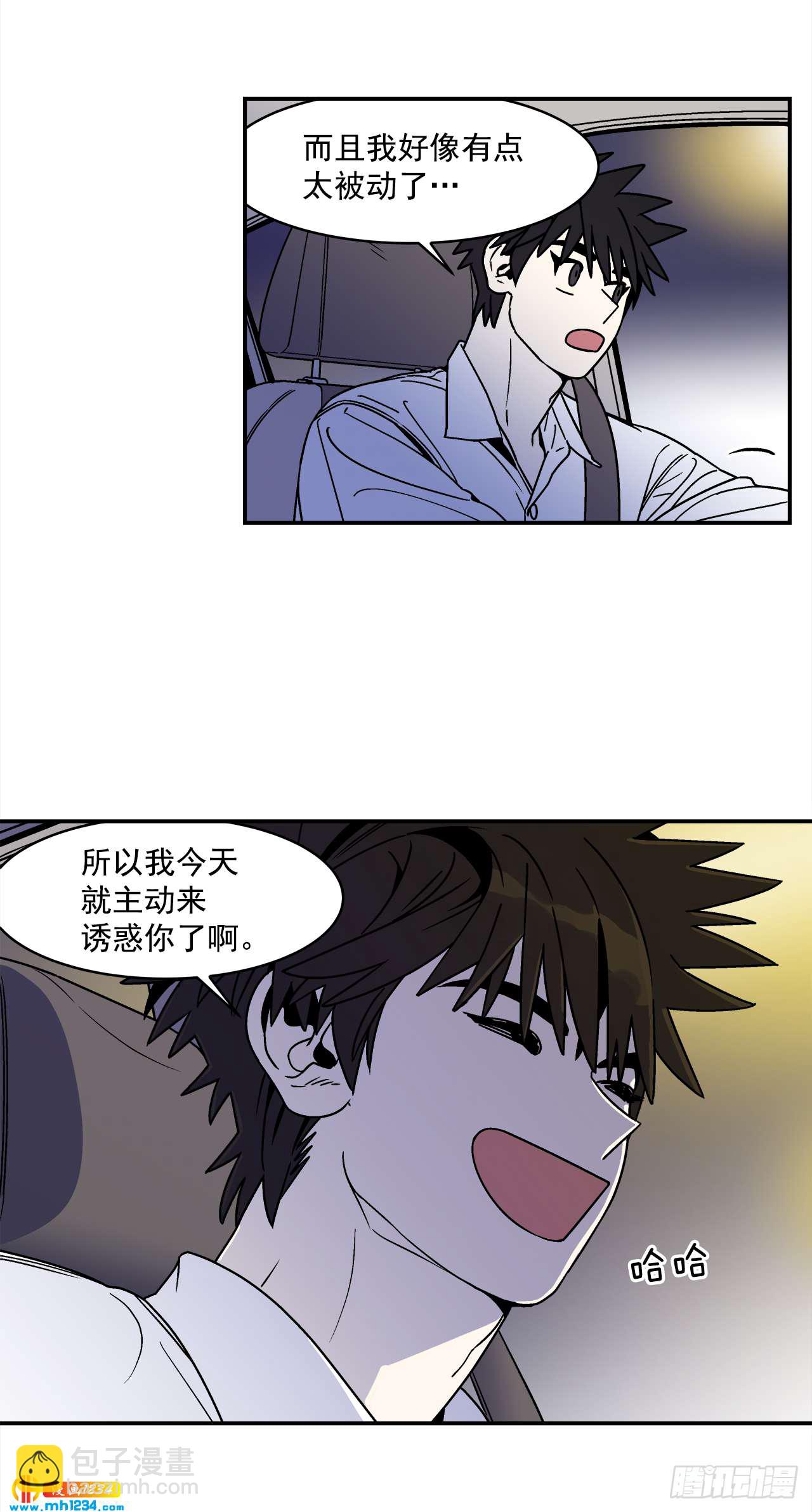 61.番外3 诱惑比拼（1）-第62话