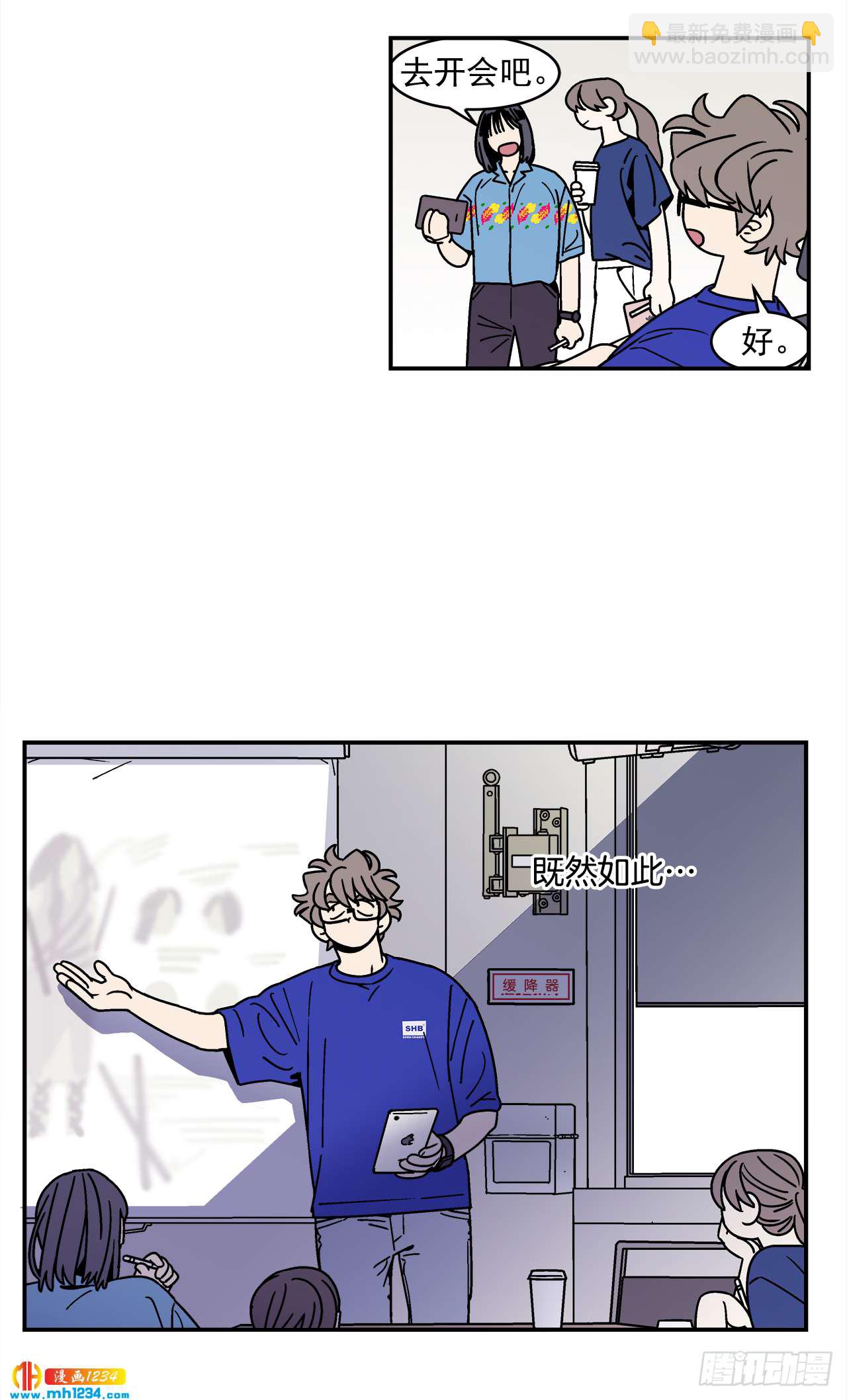 61.番外3 诱惑比拼（1）-第62话