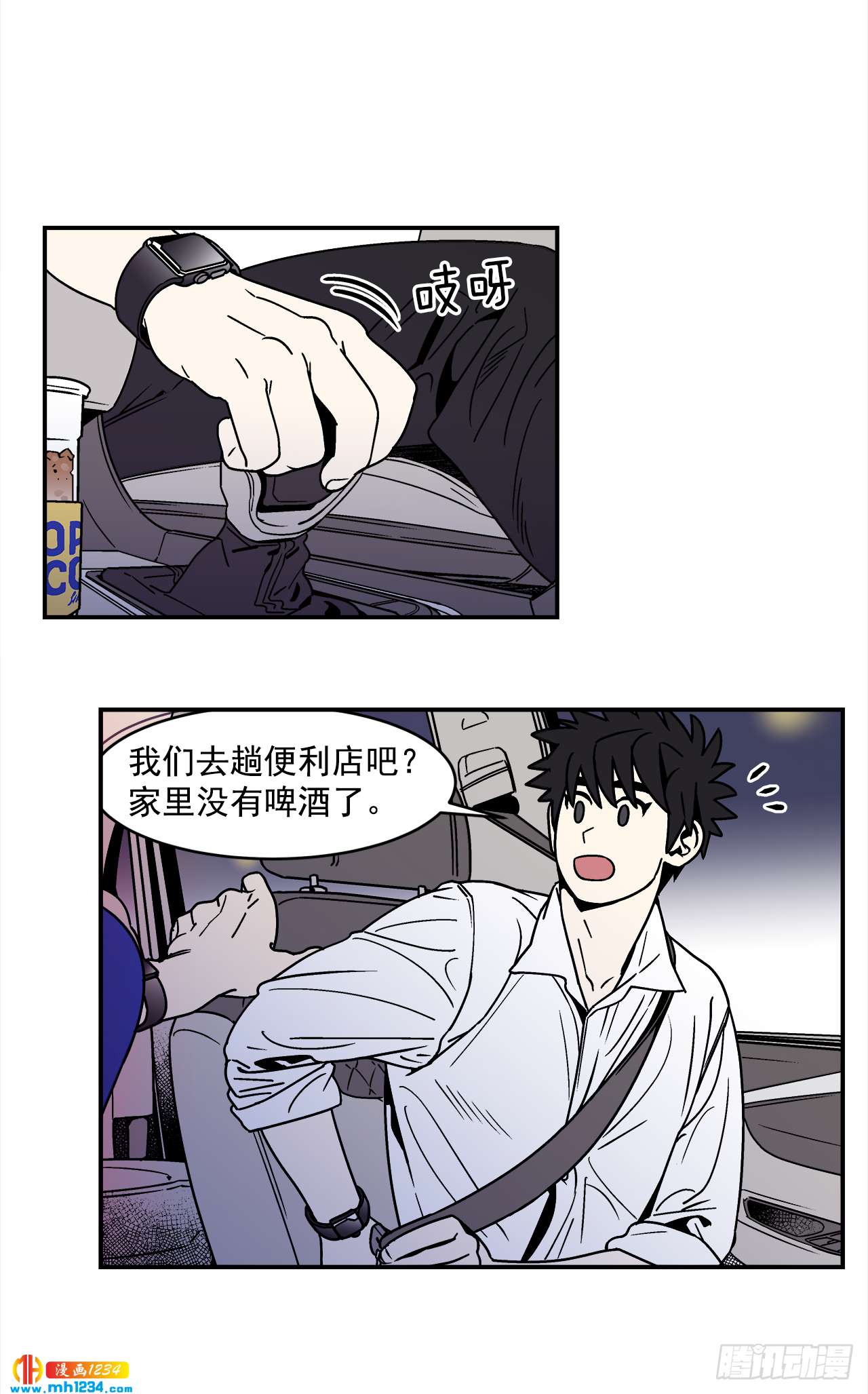 61.番外3 诱惑比拼（1）-第62话