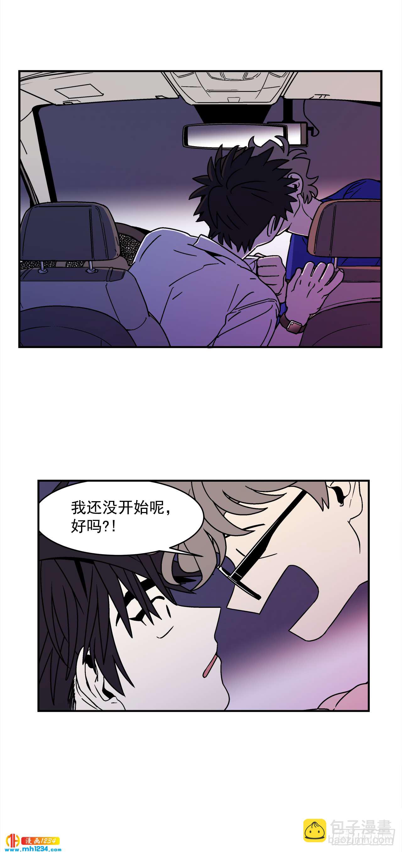 61.番外3 诱惑比拼（1）-第62话