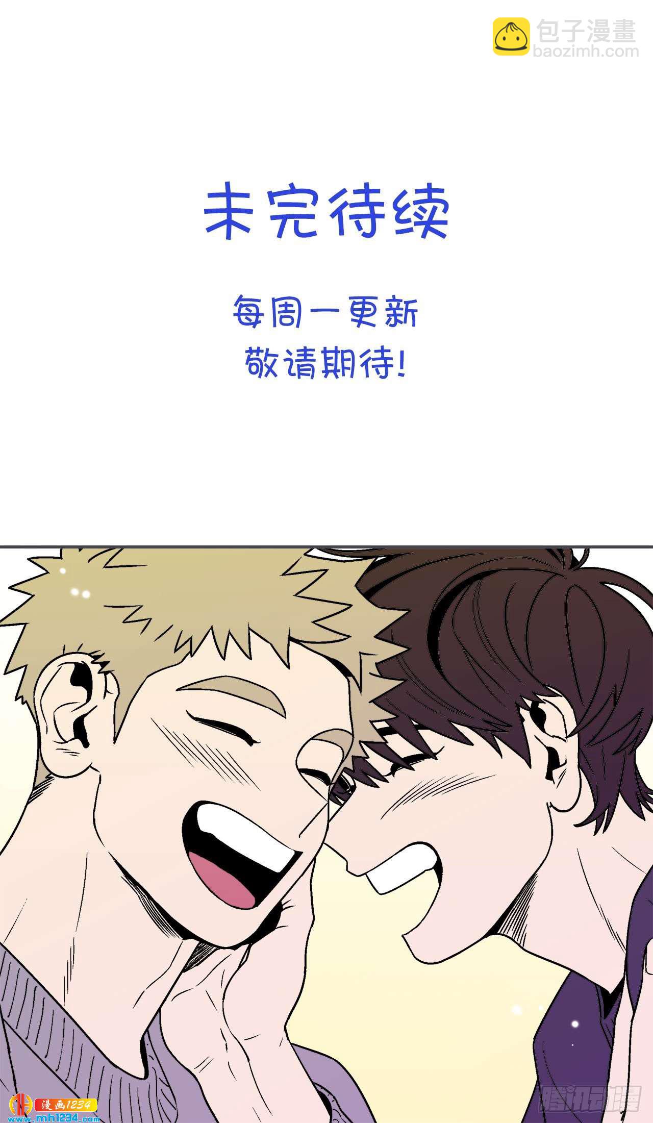 61.番外3 诱惑比拼（1）-第62话