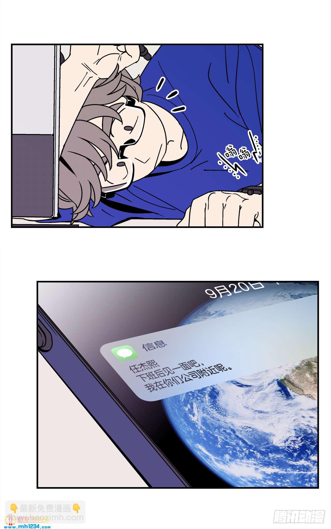 61.番外3 诱惑比拼（1）-第62话