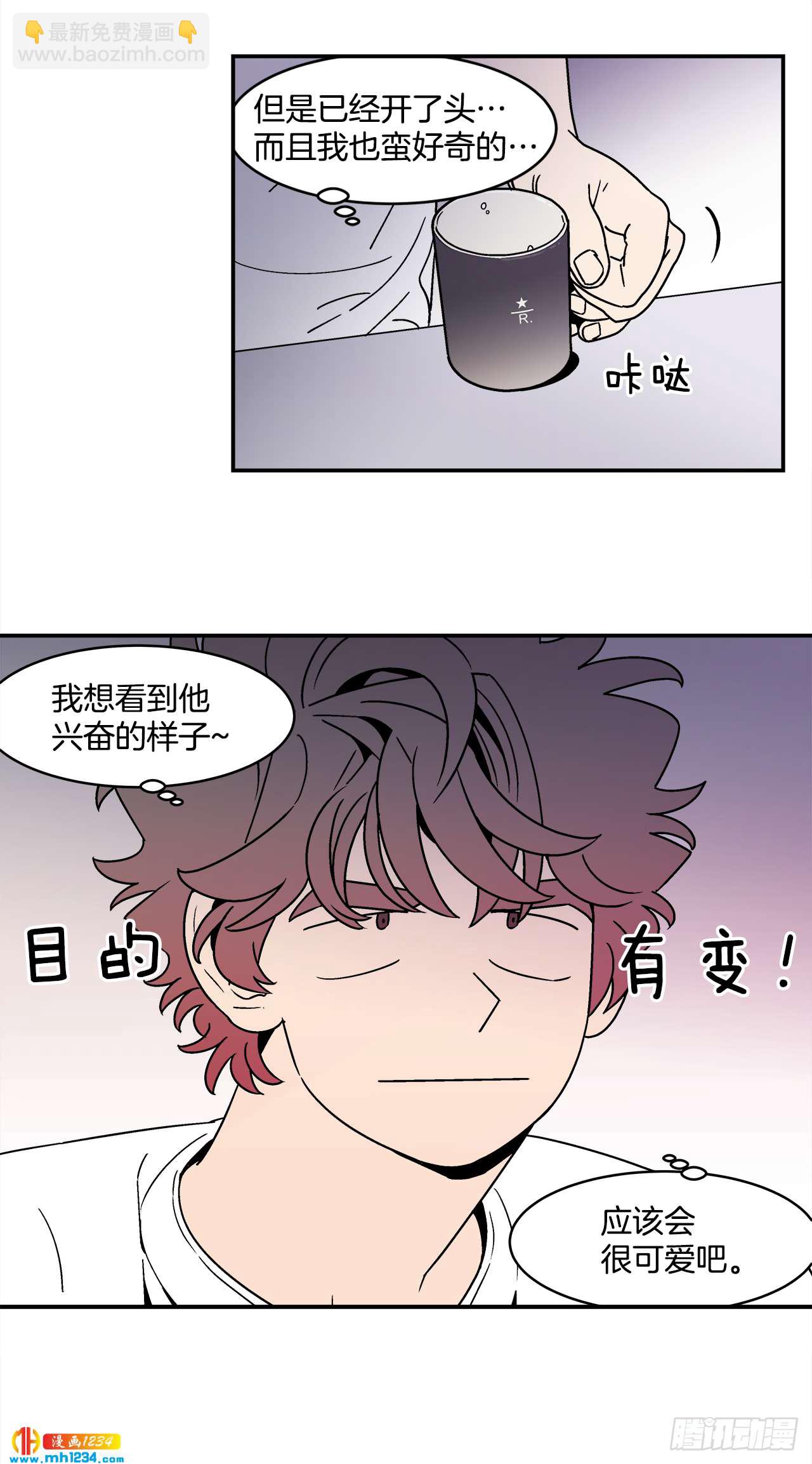 63.番外5 诱惑比拼（3）-第64话