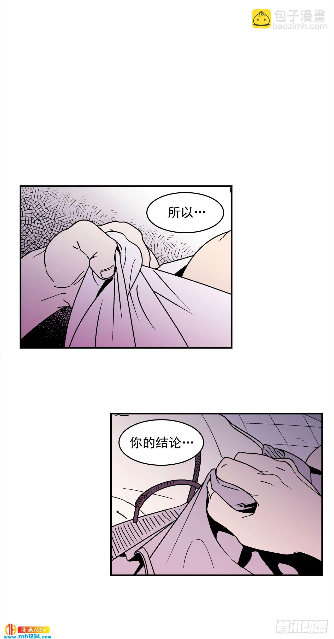 63.番外5 诱惑比拼（3）-第64话