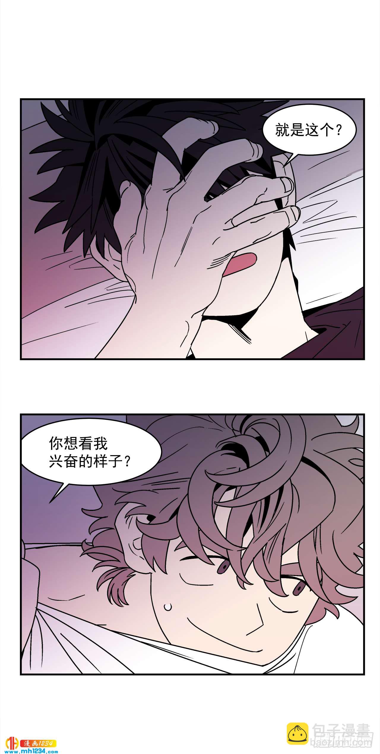 63.番外5 诱惑比拼（3）-第64话