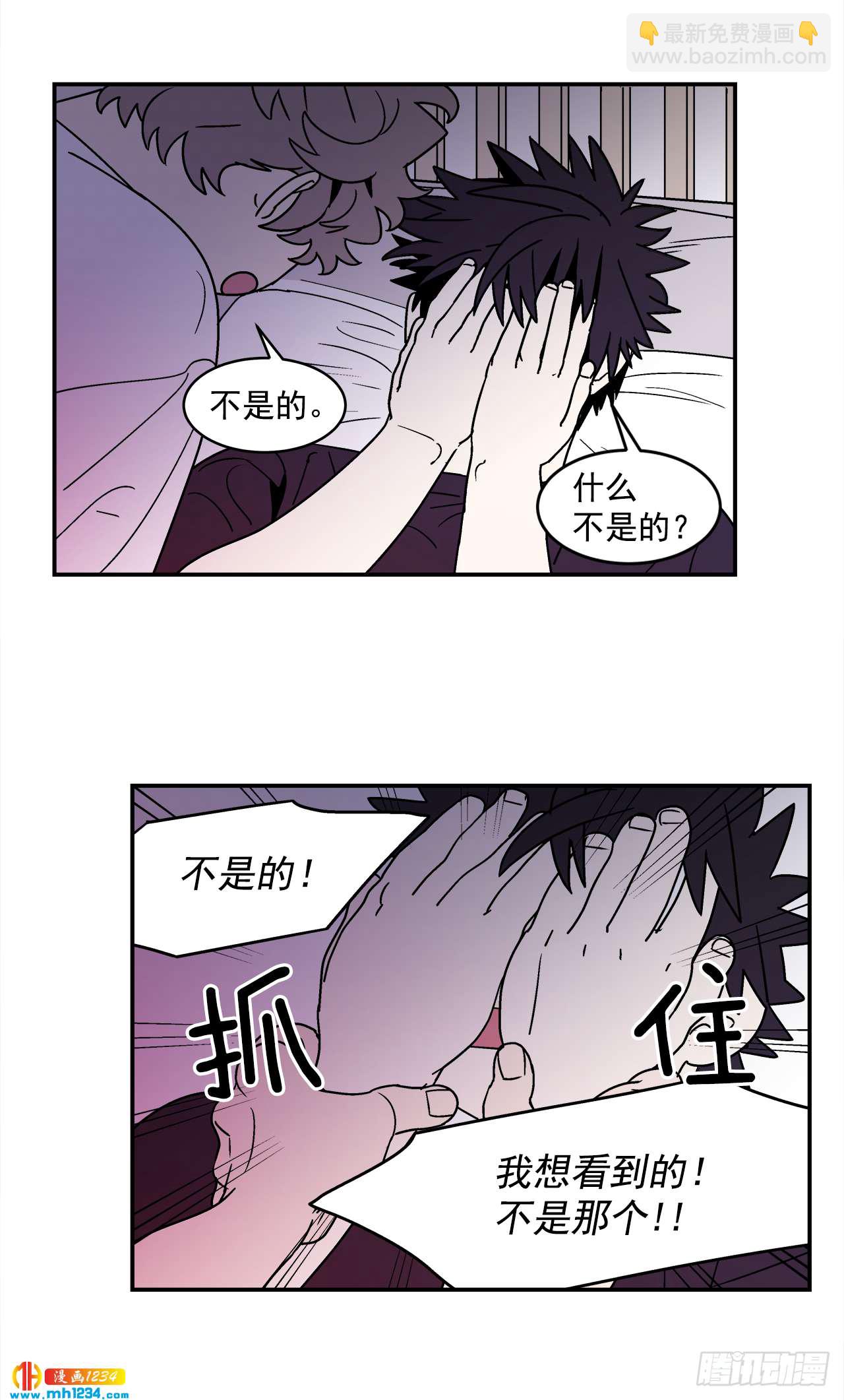 63.番外5 诱惑比拼（3）-第64话