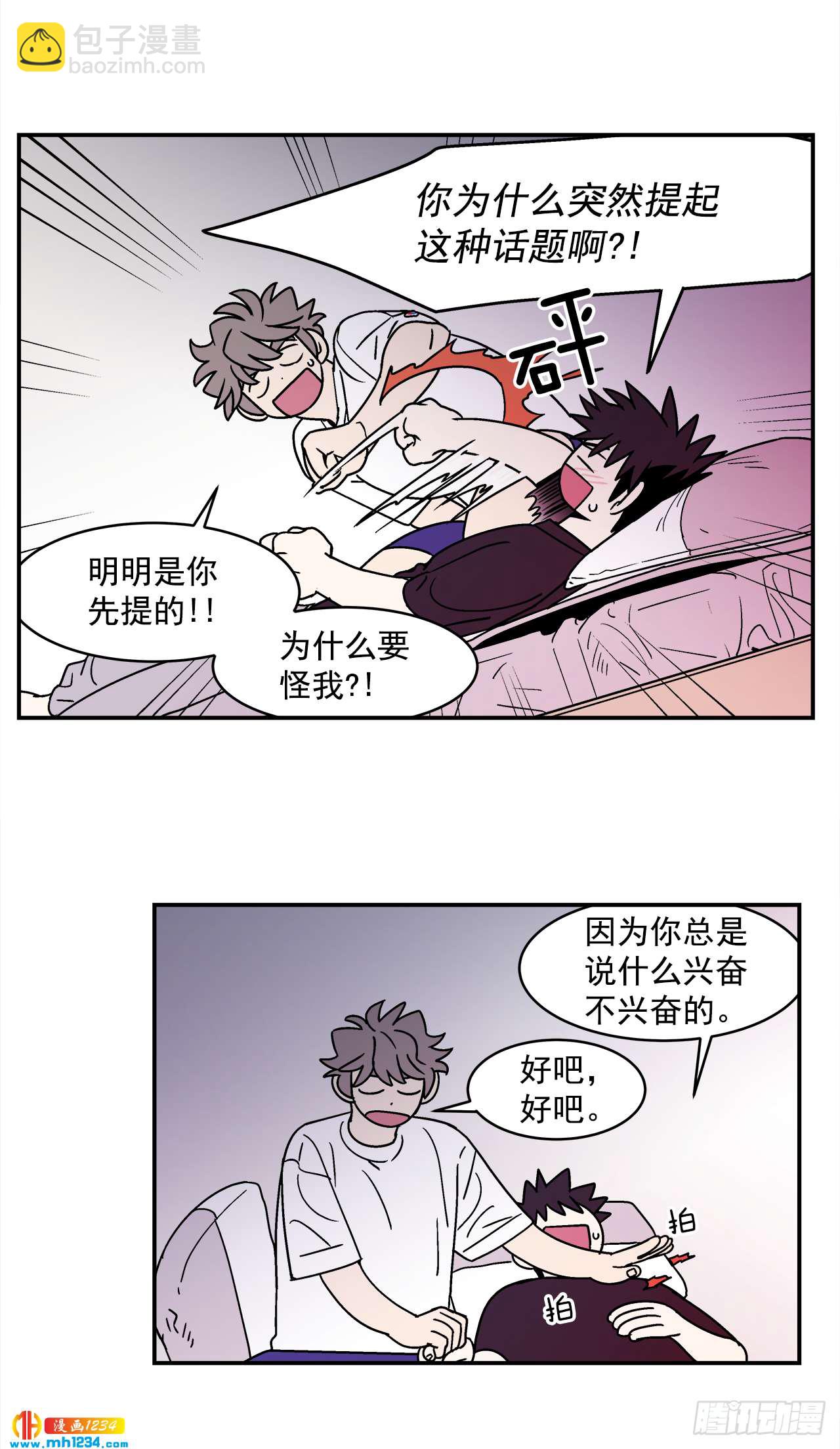 63.番外5 诱惑比拼（3）-第64话