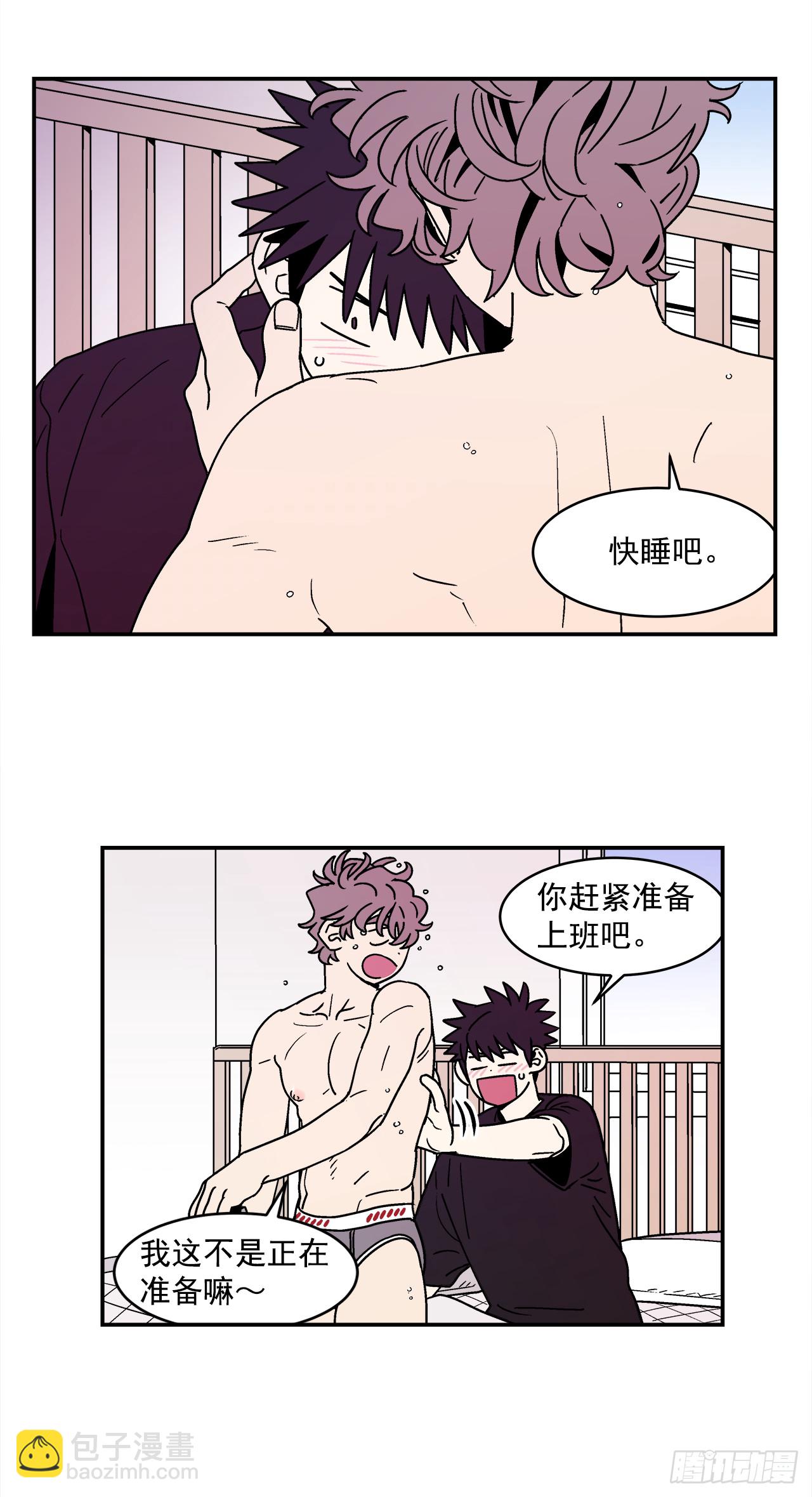 65.番外7 不同的洗澡风格-第66话