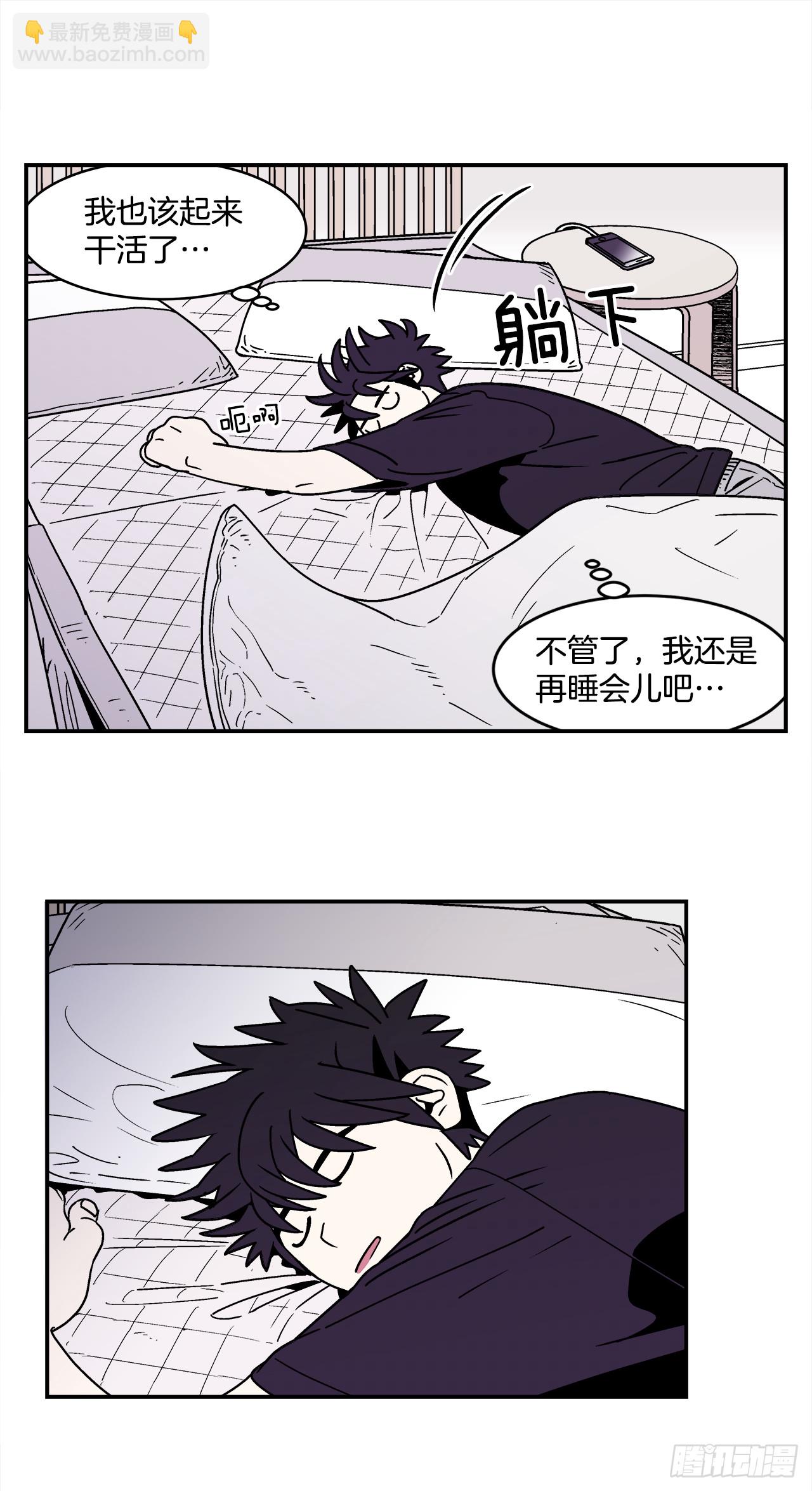 65.番外7 不同的洗澡风格-第66话