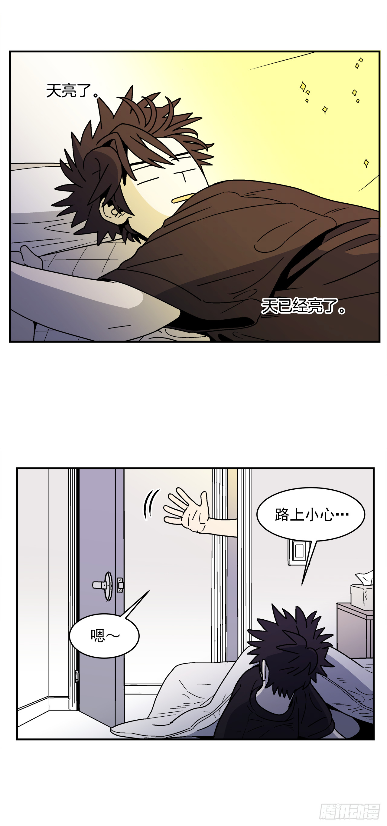 65.番外7 不同的洗澡风格-第66话