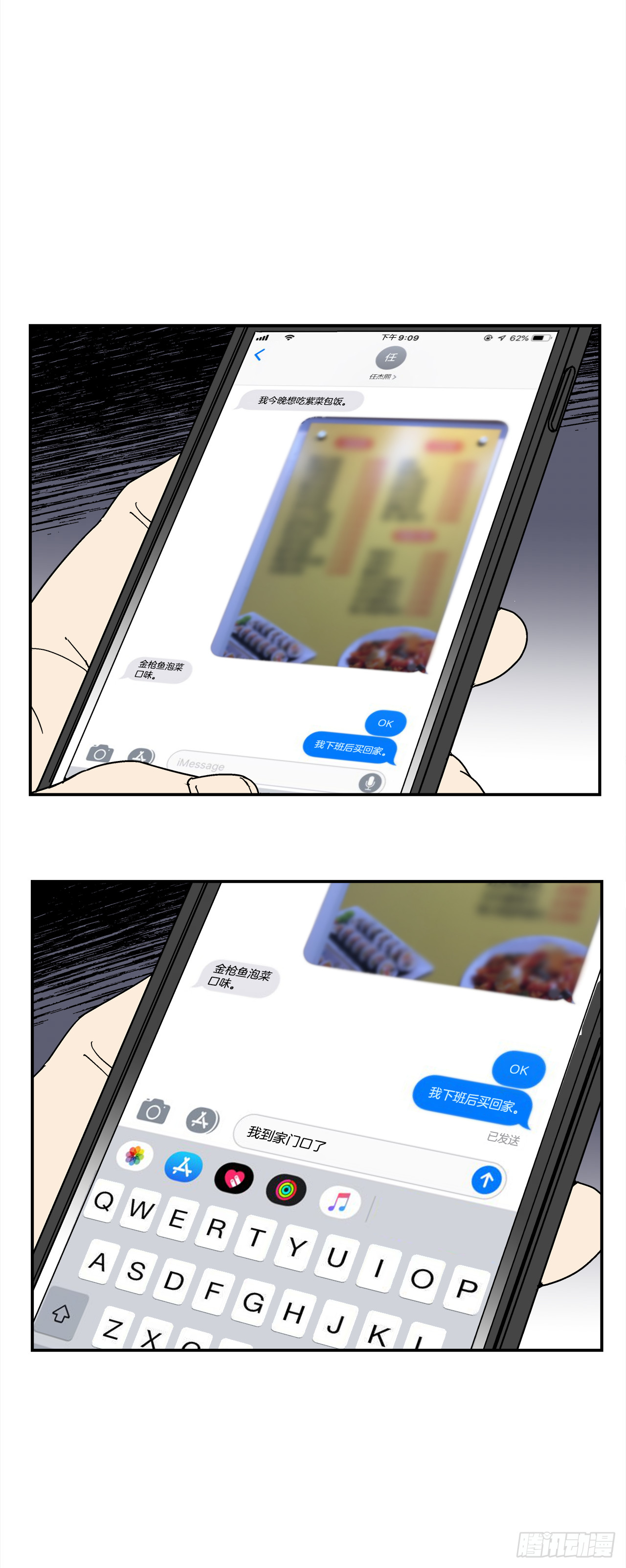 65.番外7 不同的洗澡风格-第66话