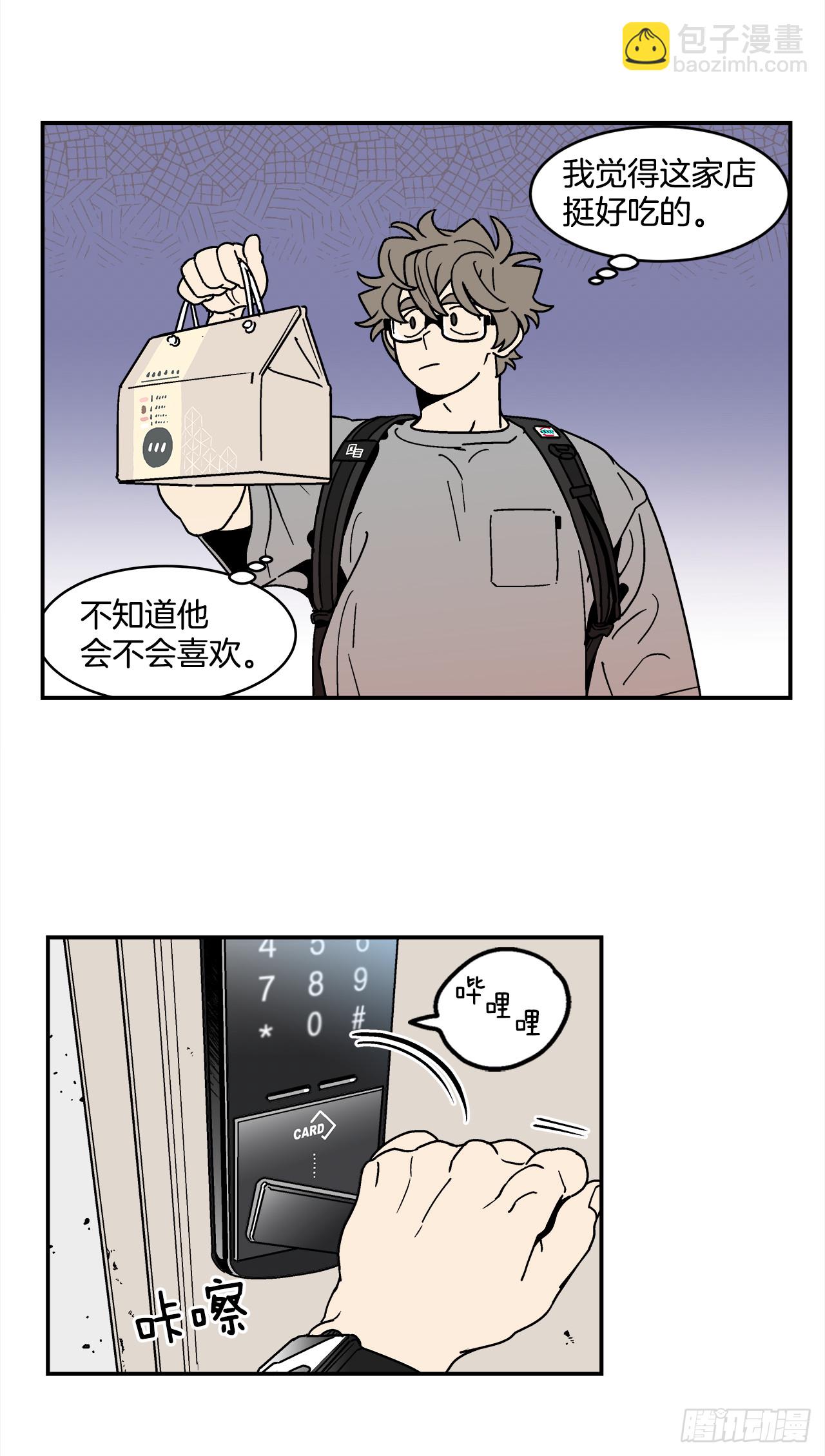 65.番外7 不同的洗澡风格-第66话