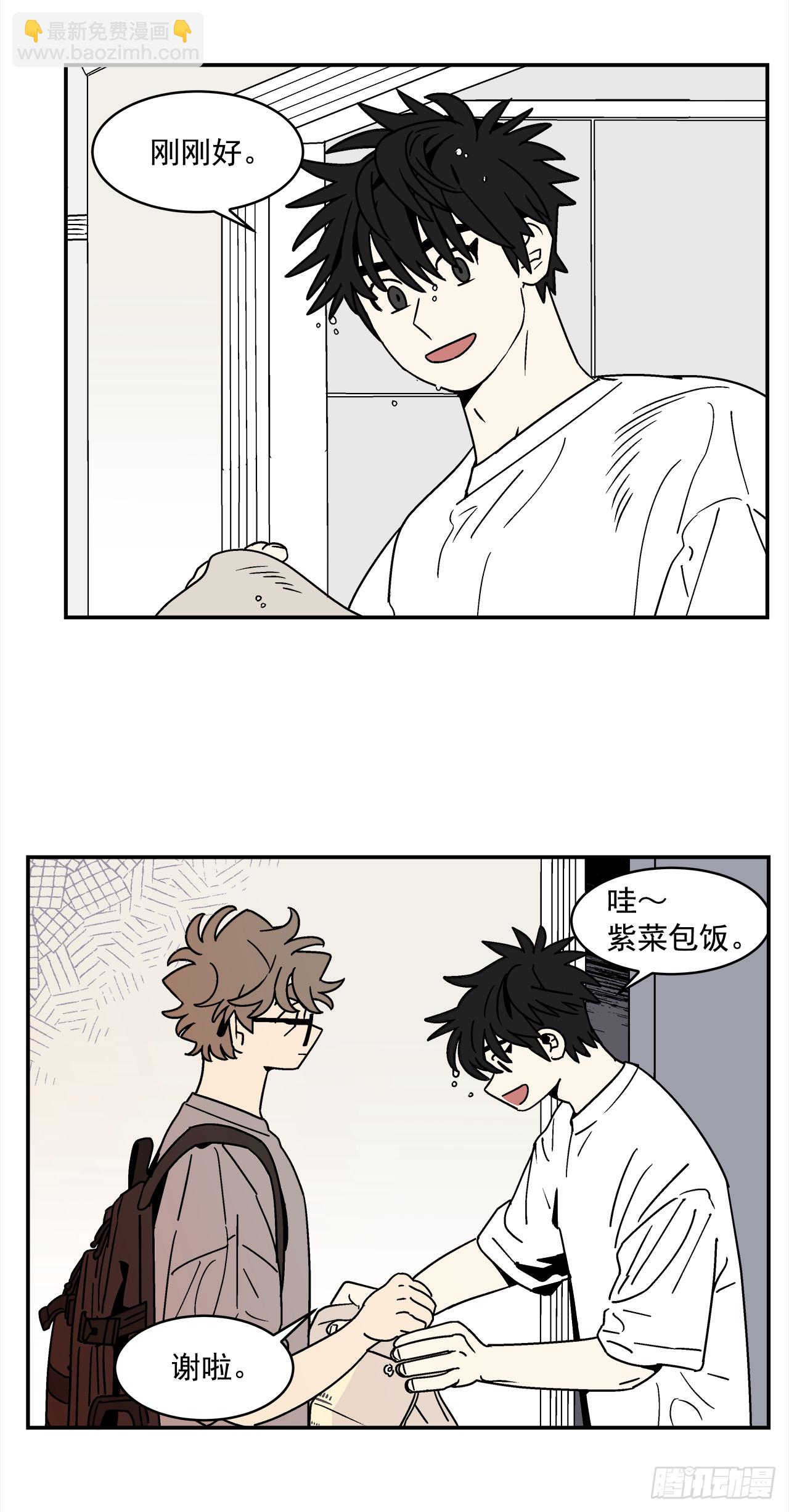 65.番外7 不同的洗澡风格-第66话