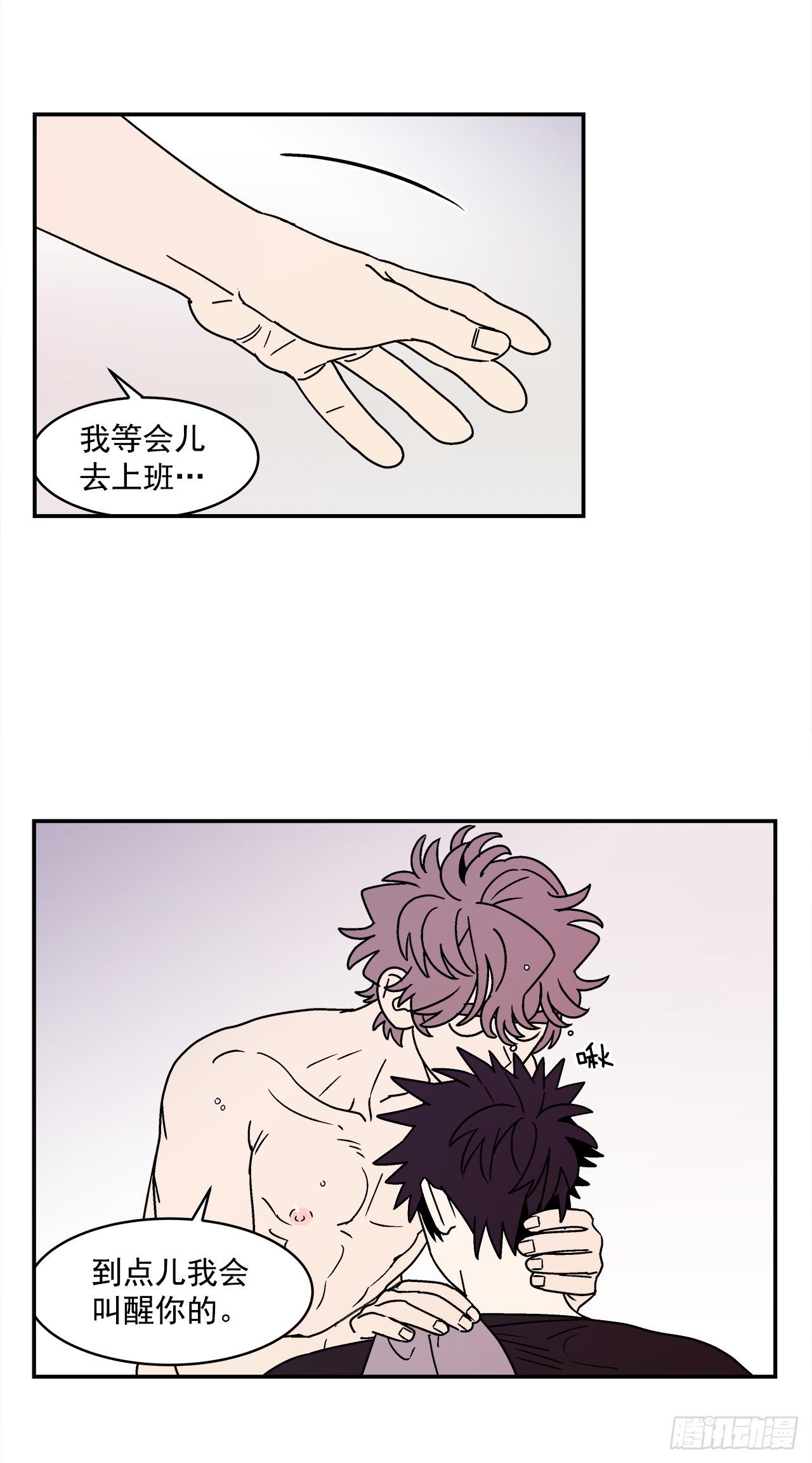 65.番外7 不同的洗澡风格-第66话