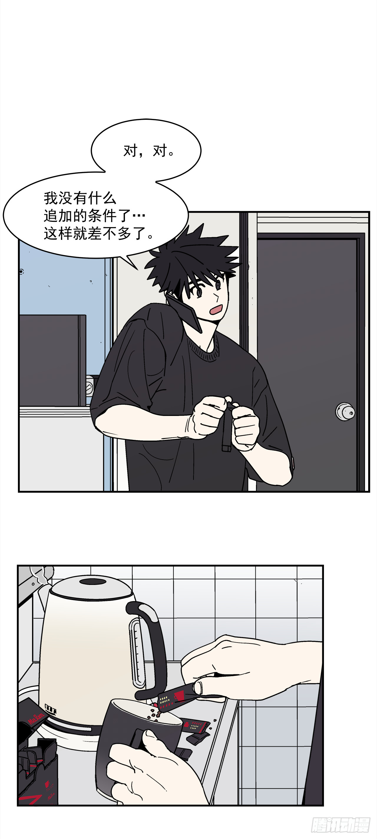 67.番外9 争执-第68话