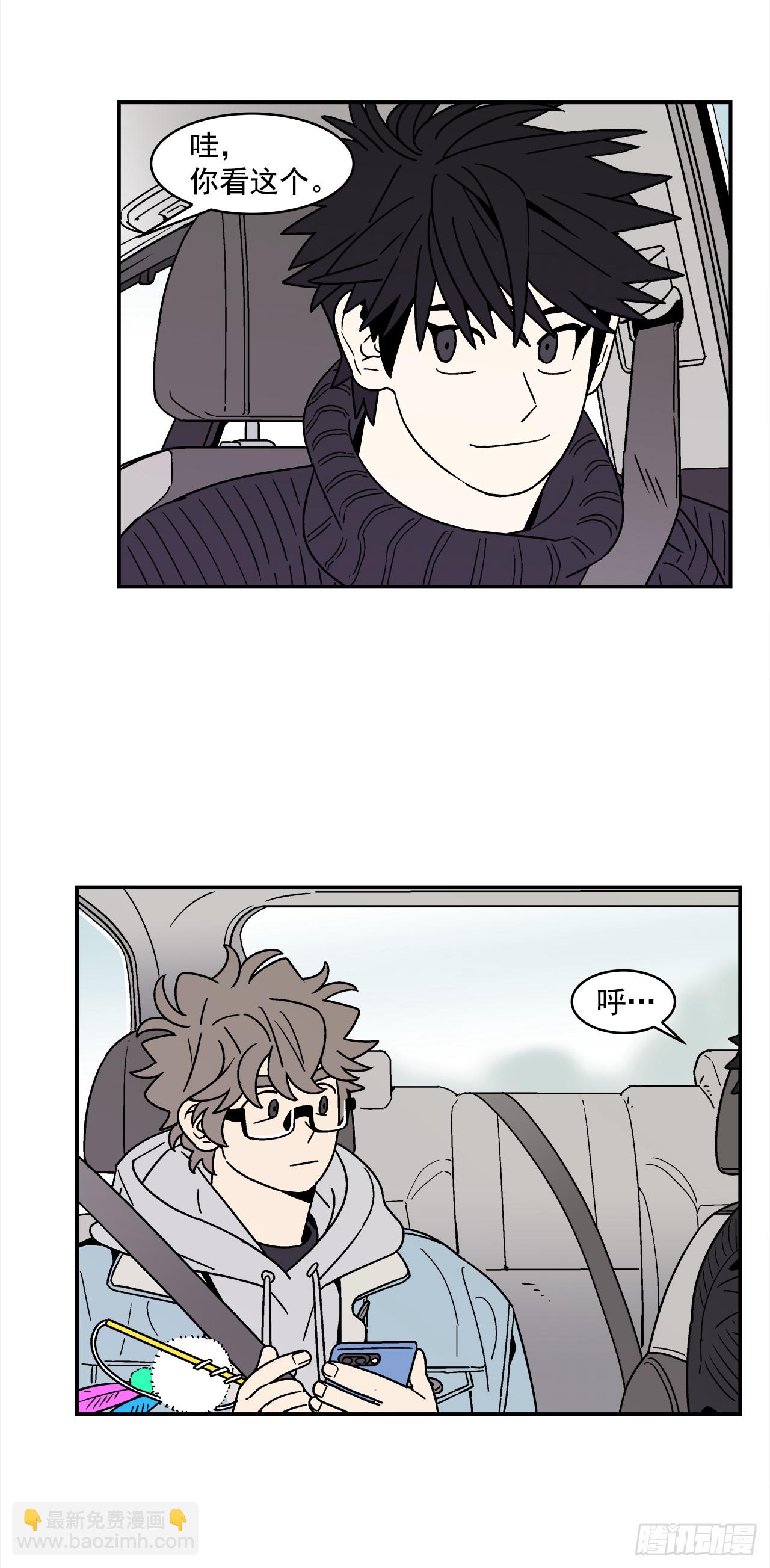 67.番外9 争执-第68话