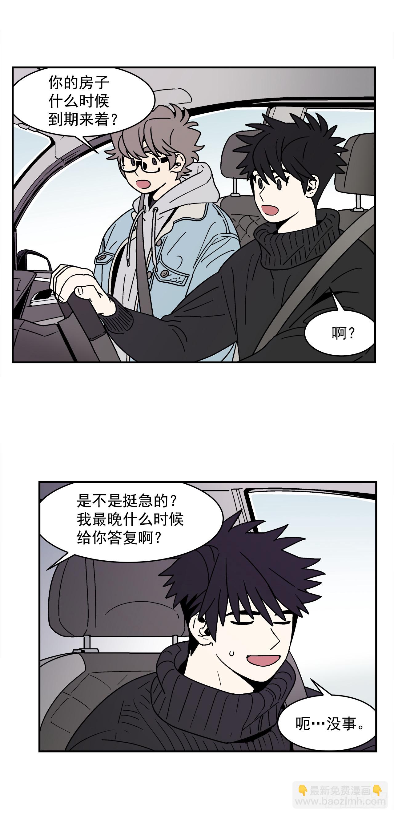 67.番外9 争执-第68话