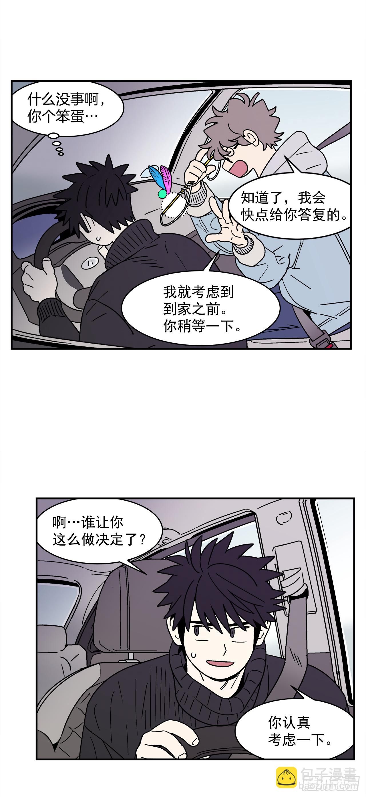 67.番外9 争执-第68话