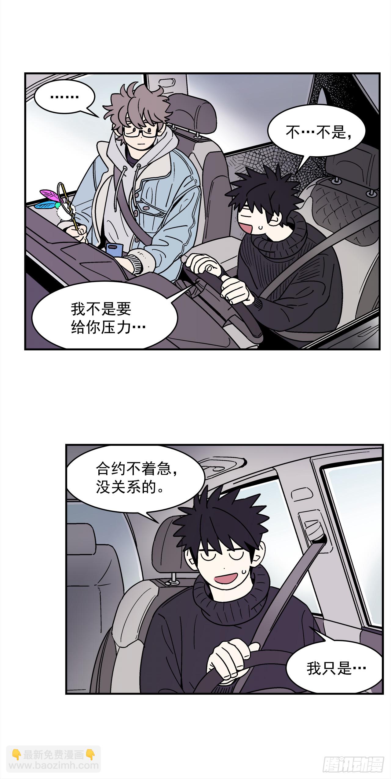 67.番外9 争执-第68话