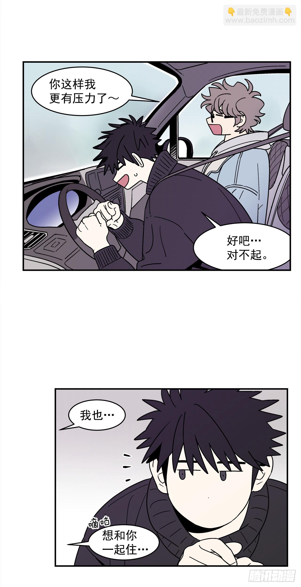 67.番外9 争执-第68话