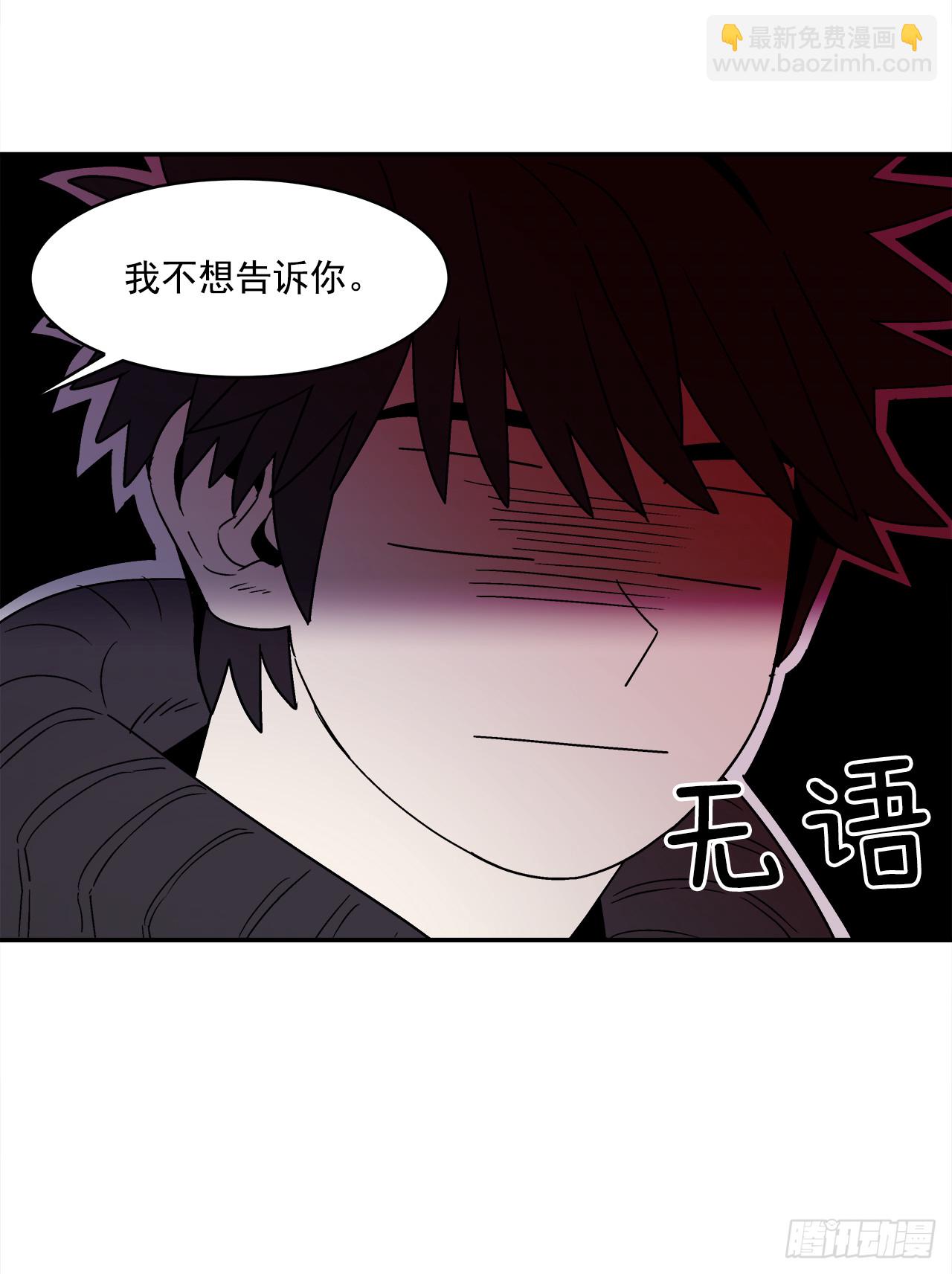 67.番外9 争执-第68话