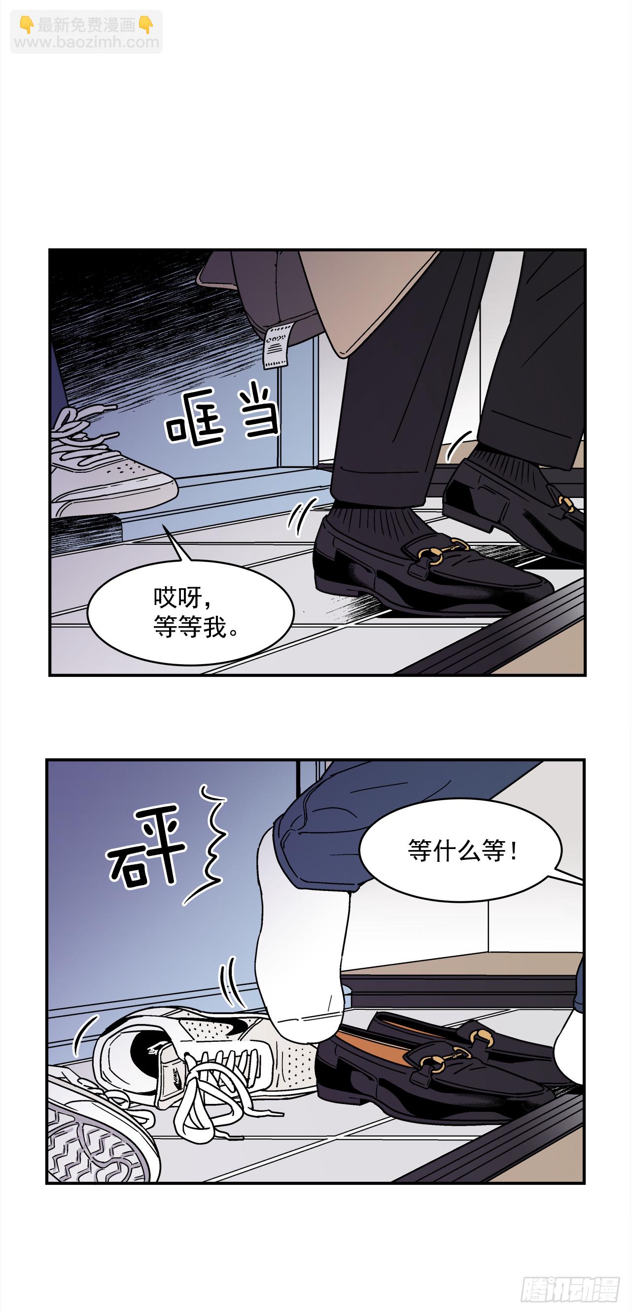 67.番外9 争执-第68话