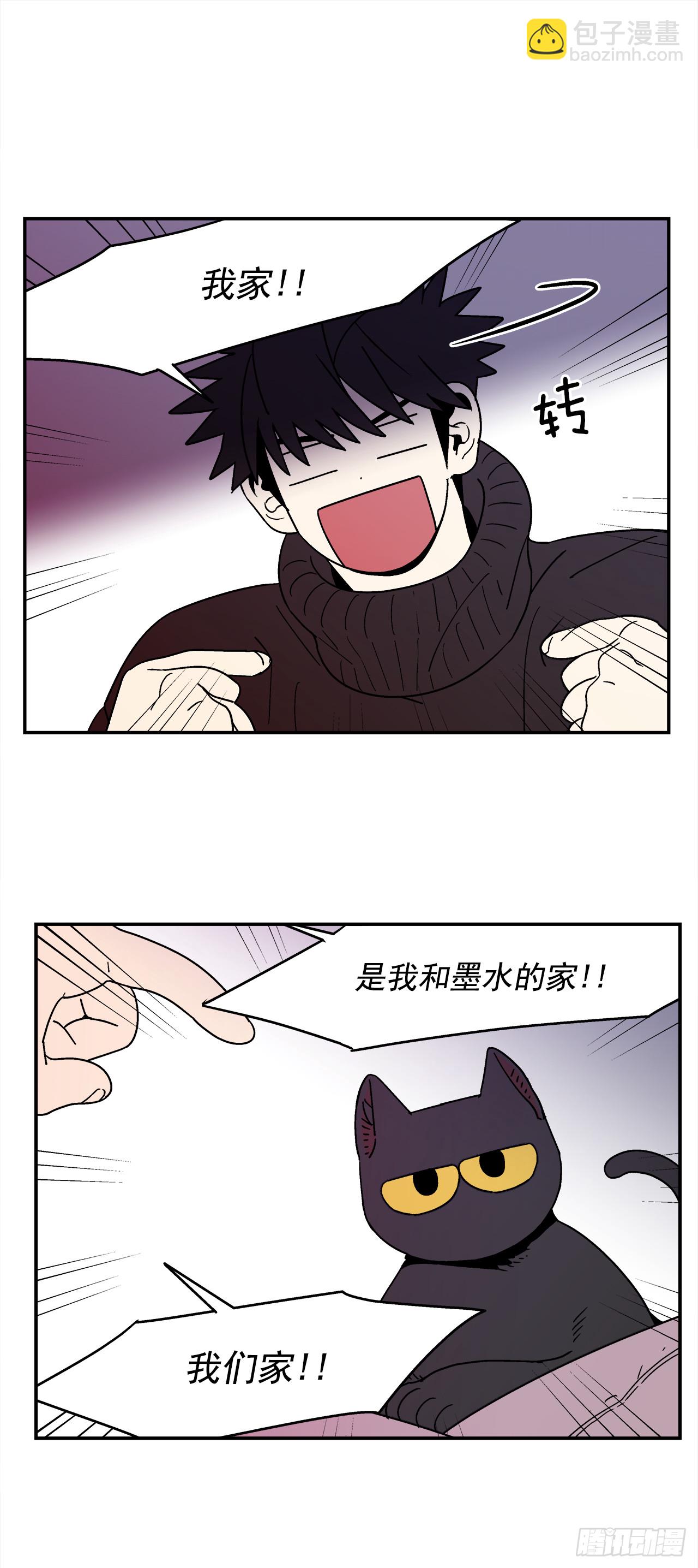 67.番外9 争执-第68话